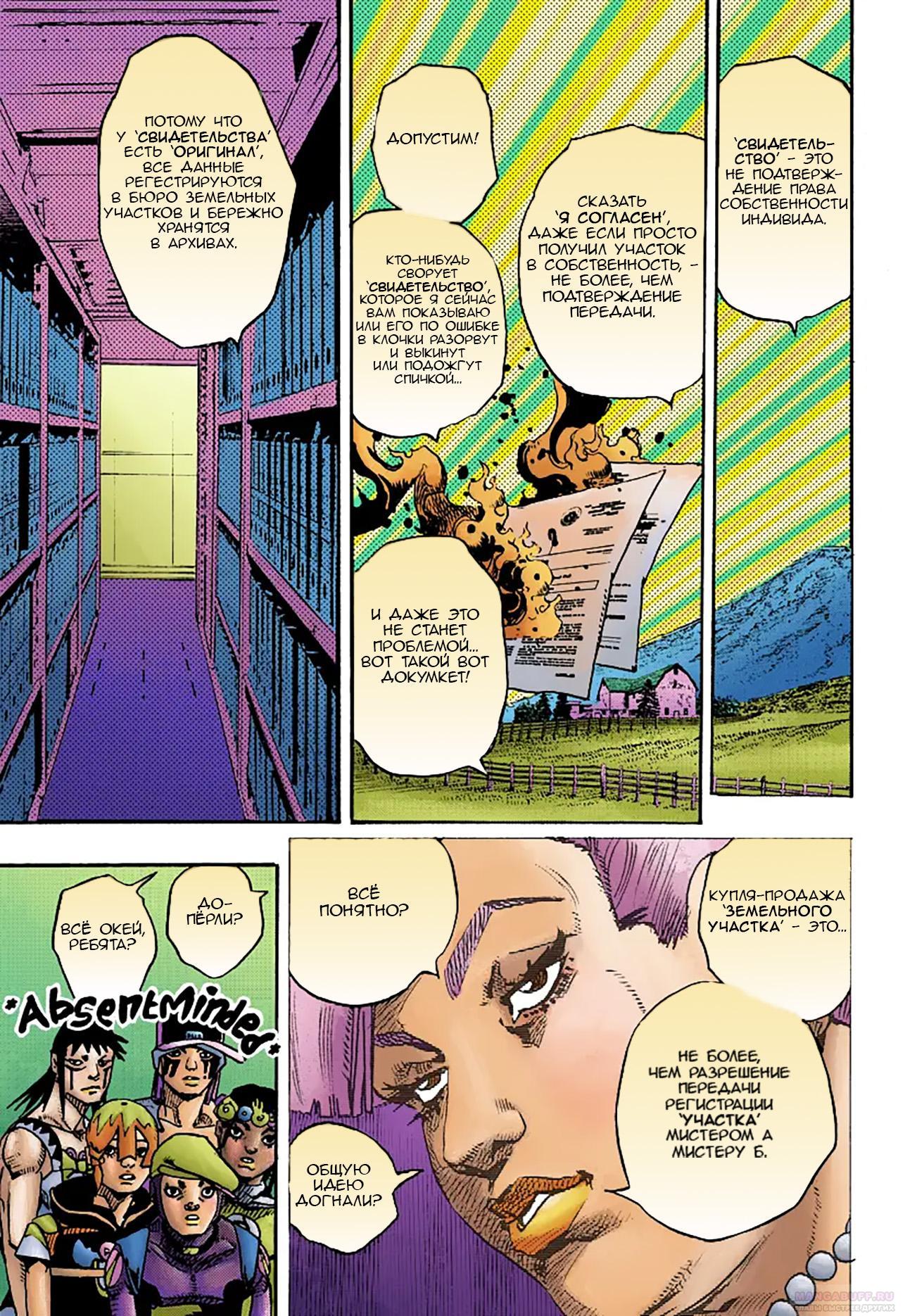 Глава 14 - страница 10