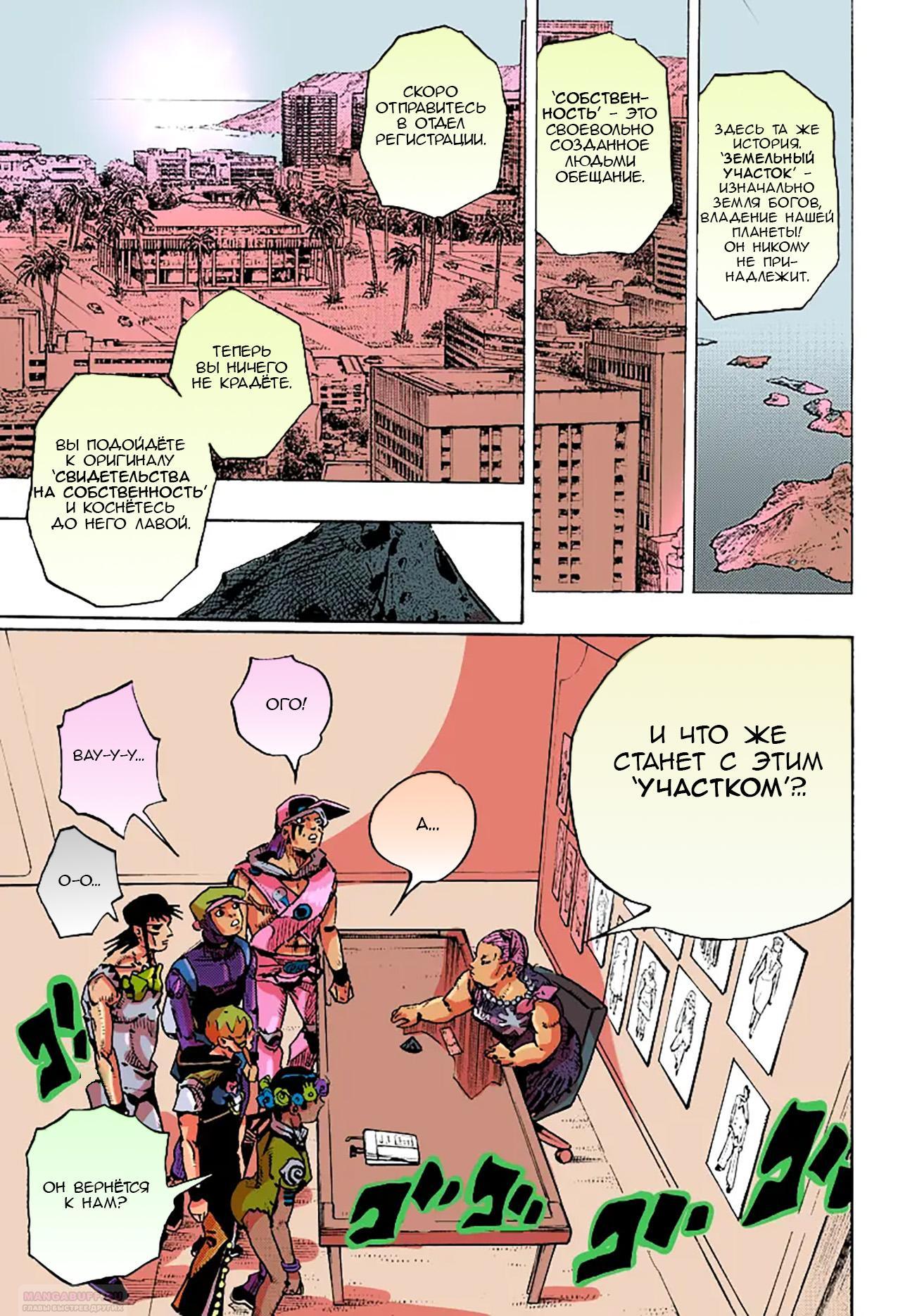 Глава 14 - страница 12