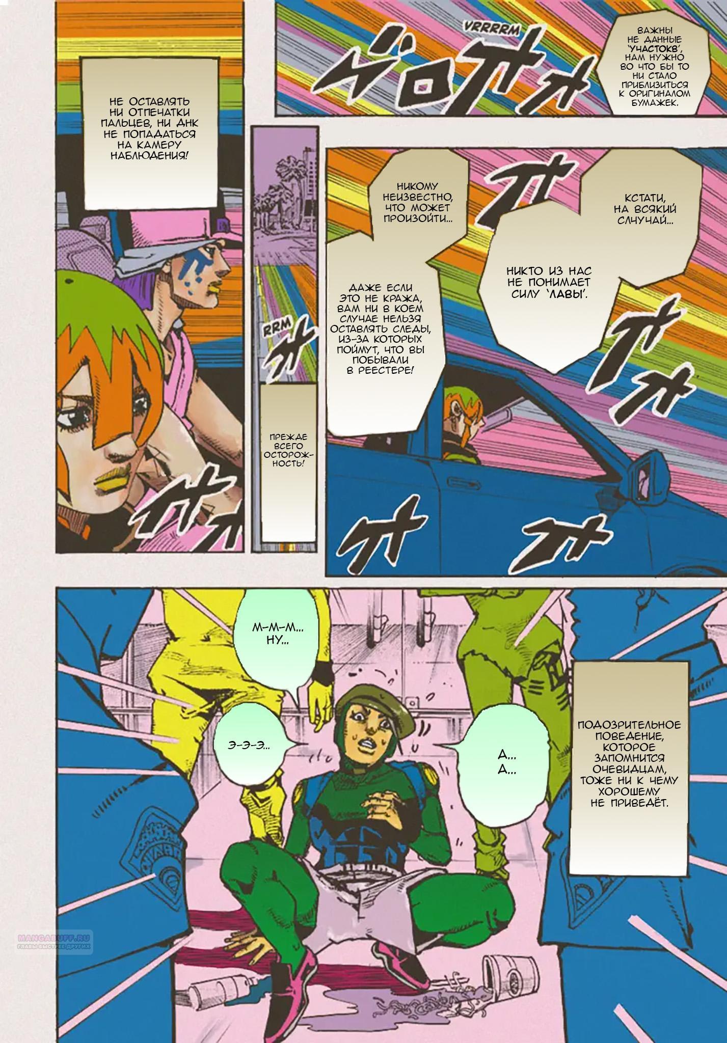 Глава 14 - страница 14