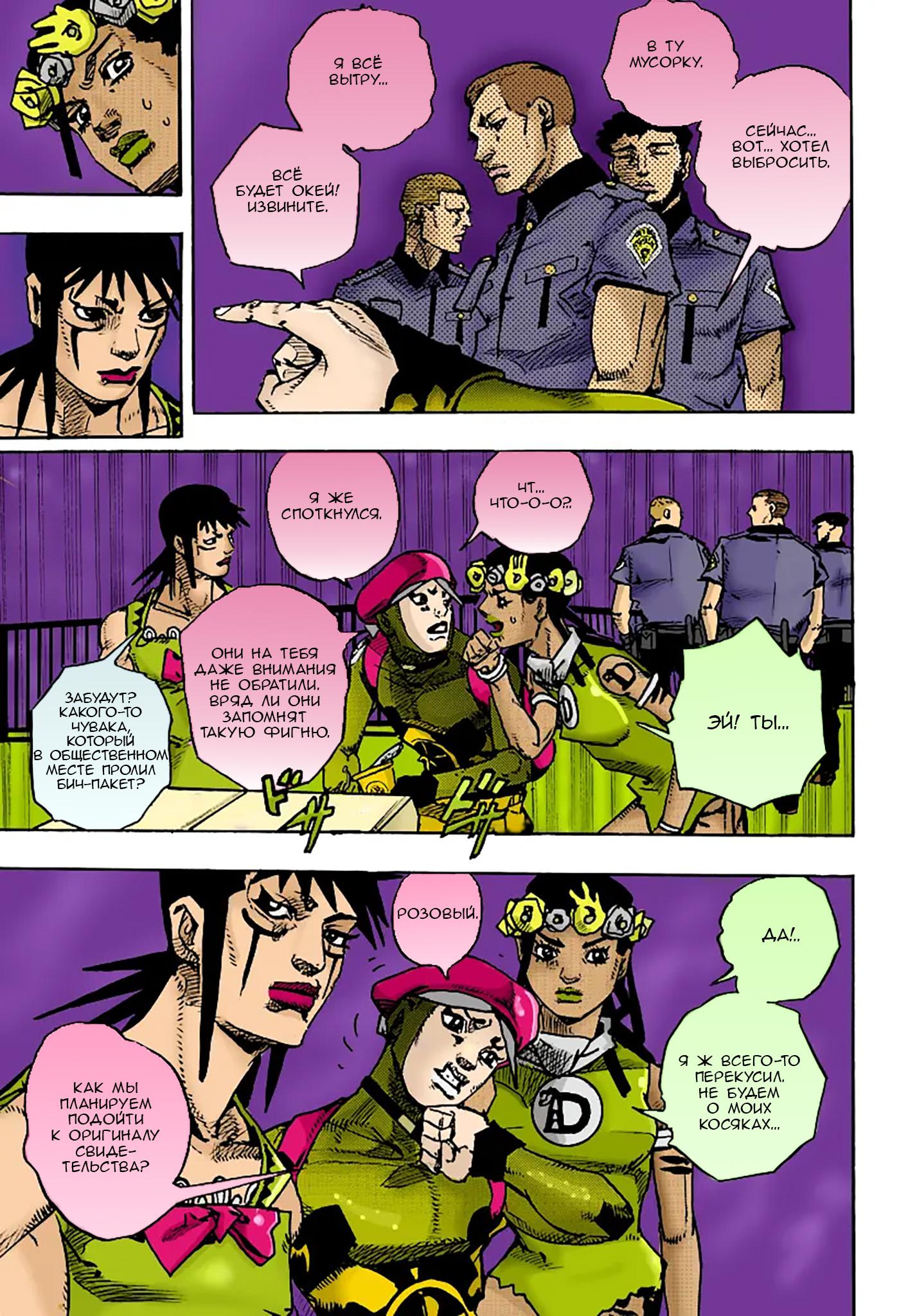 Глава 14 - страница 15