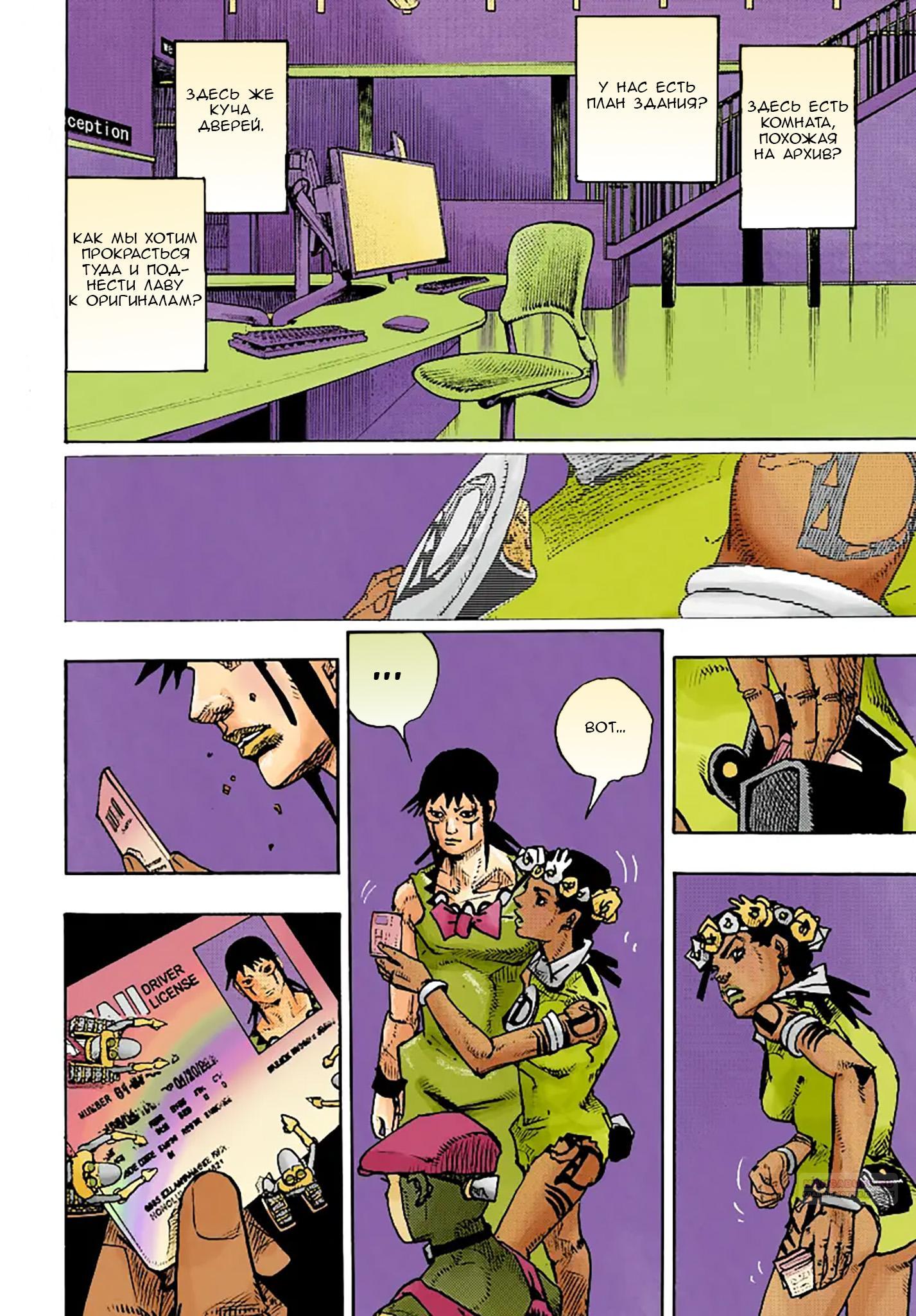 Глава 14 - страница 16