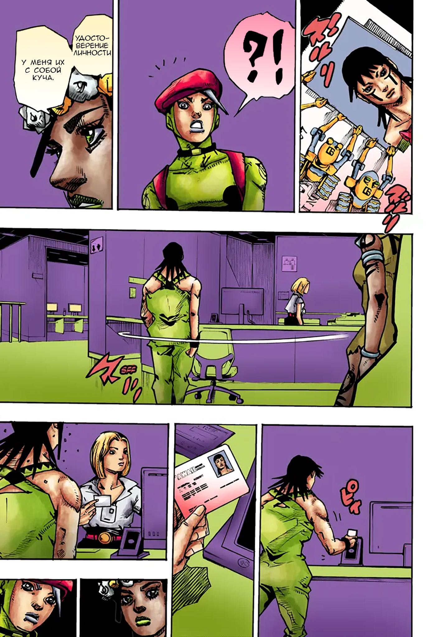 Глава 14 - страница 17