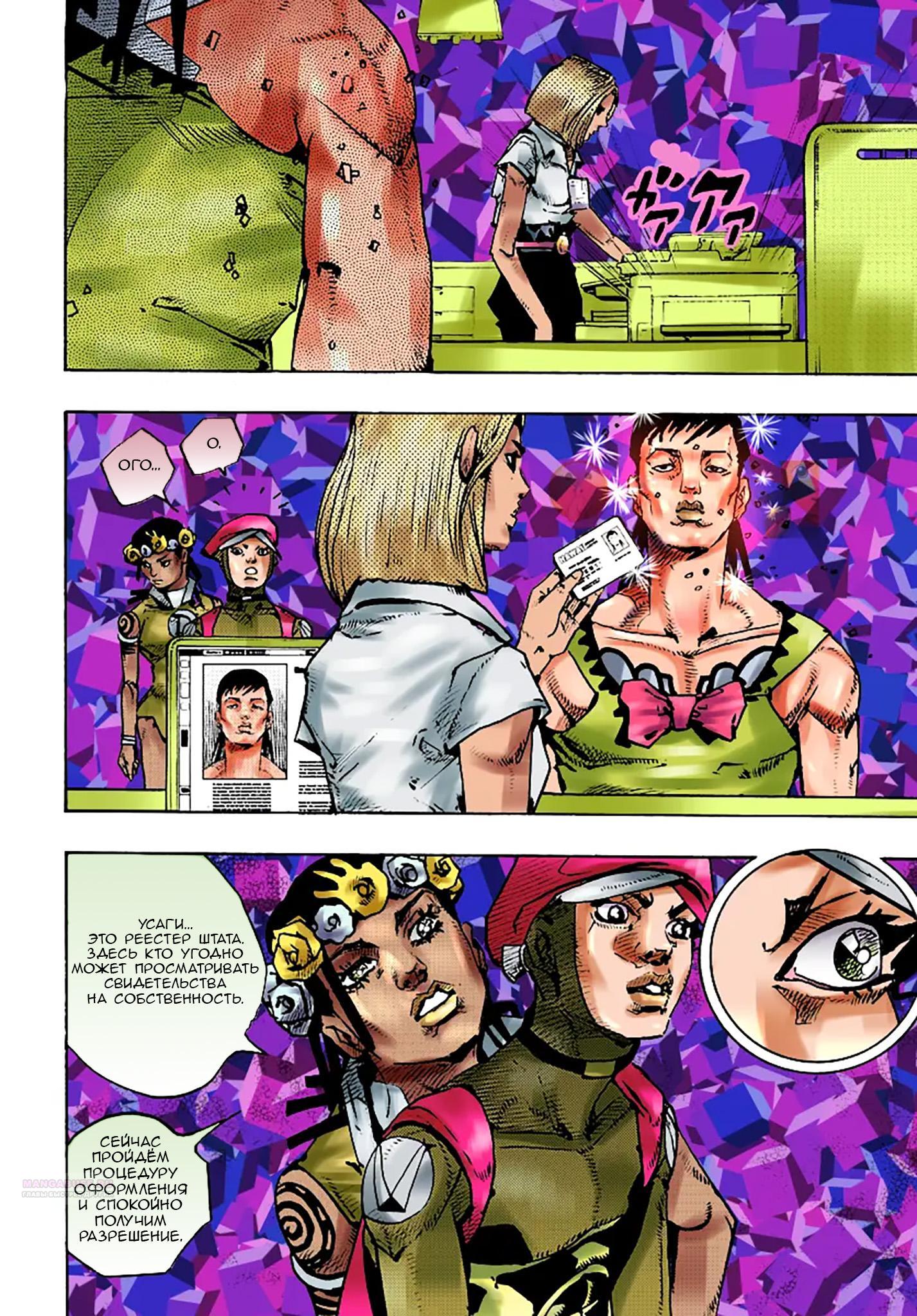 Глава 14 - страница 18