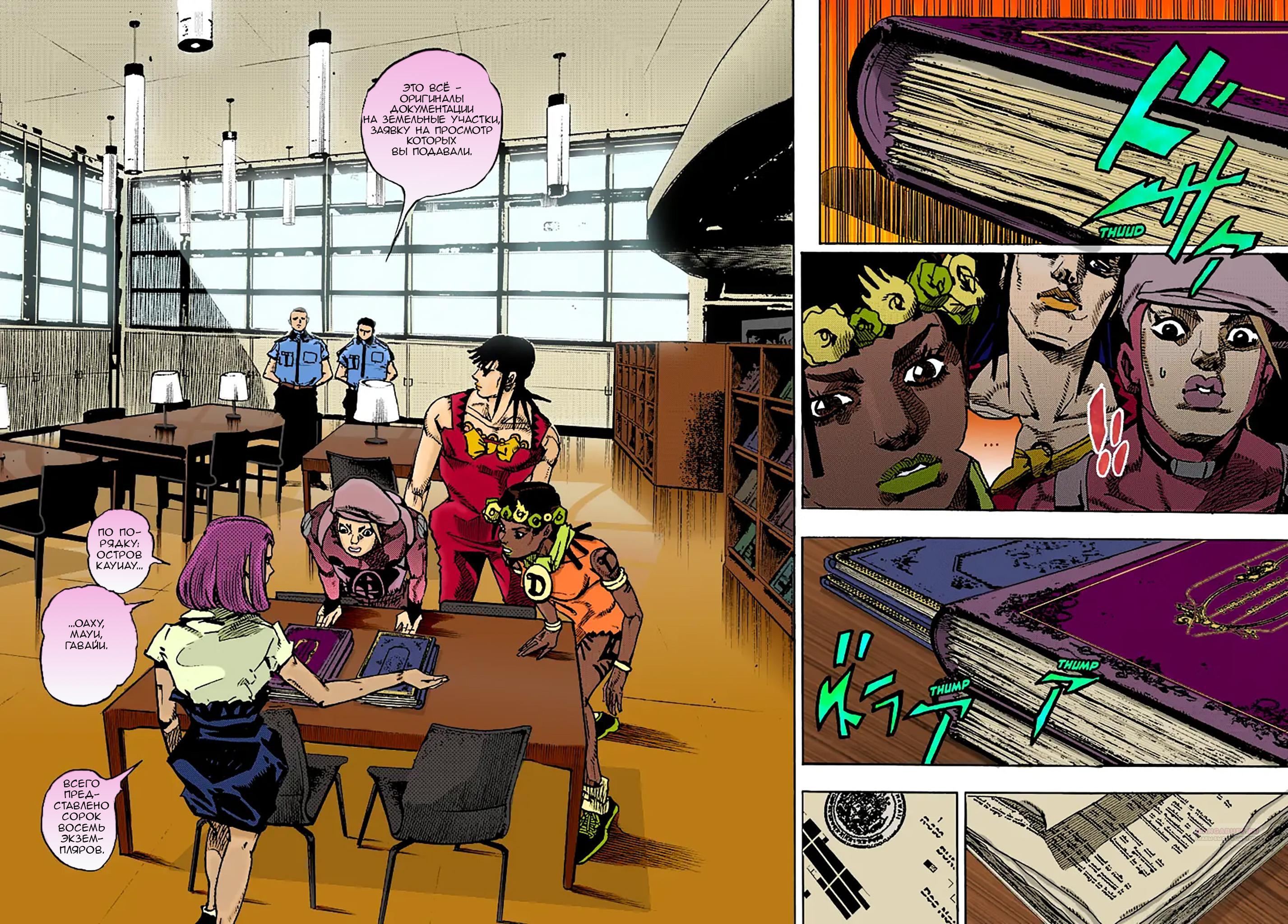 Глава 14 - страница 22