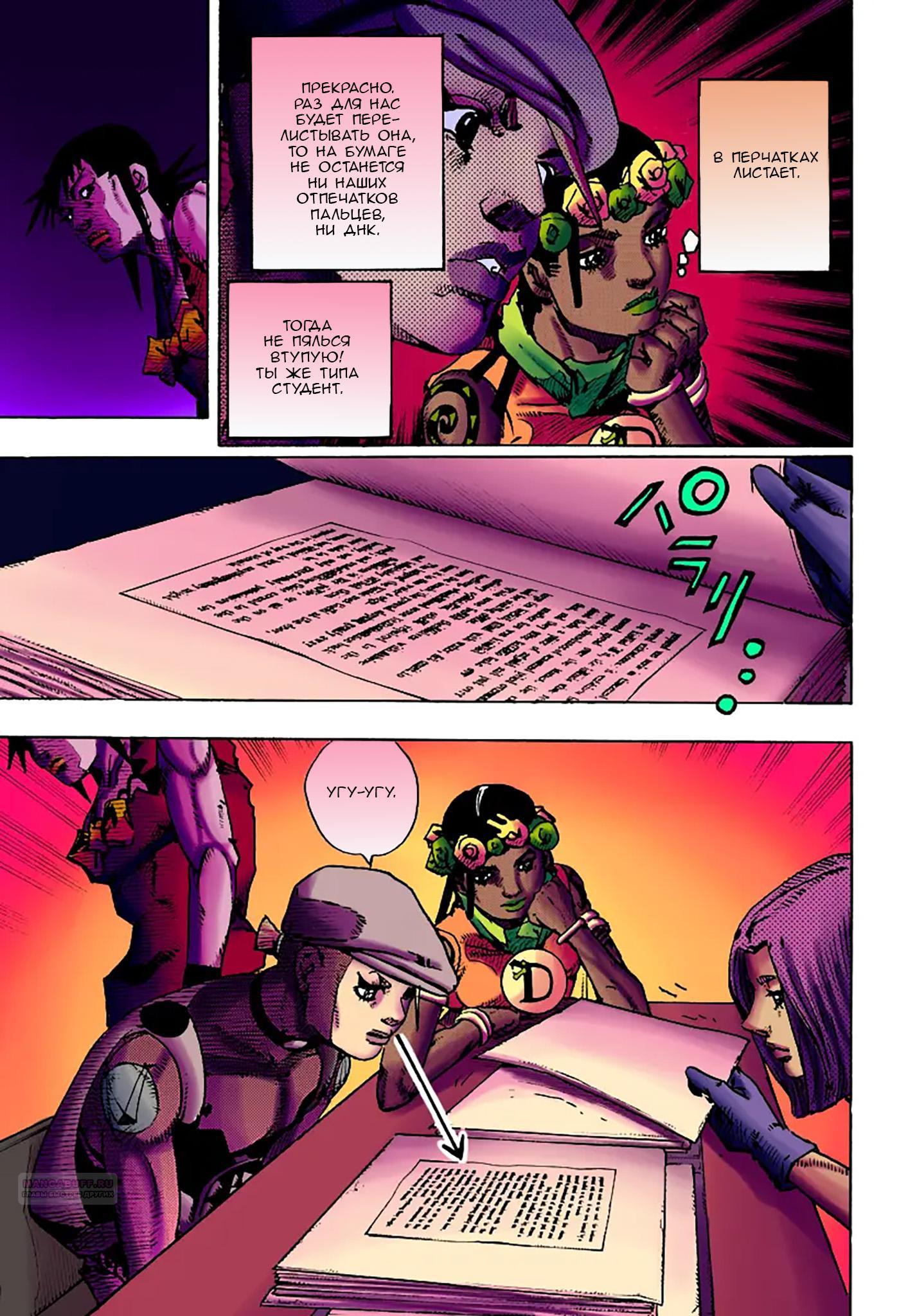 Глава 14 - страница 24