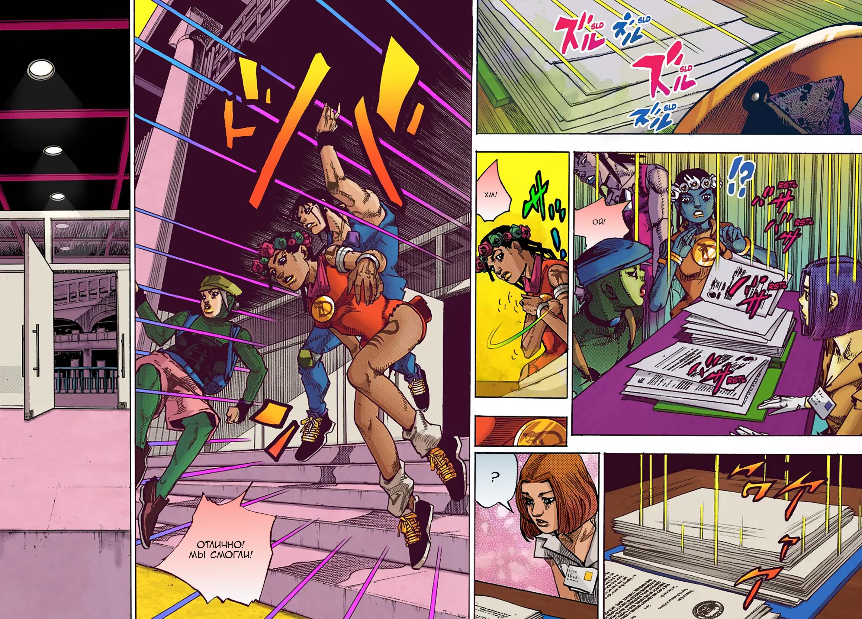 Глава 14 - страница 27