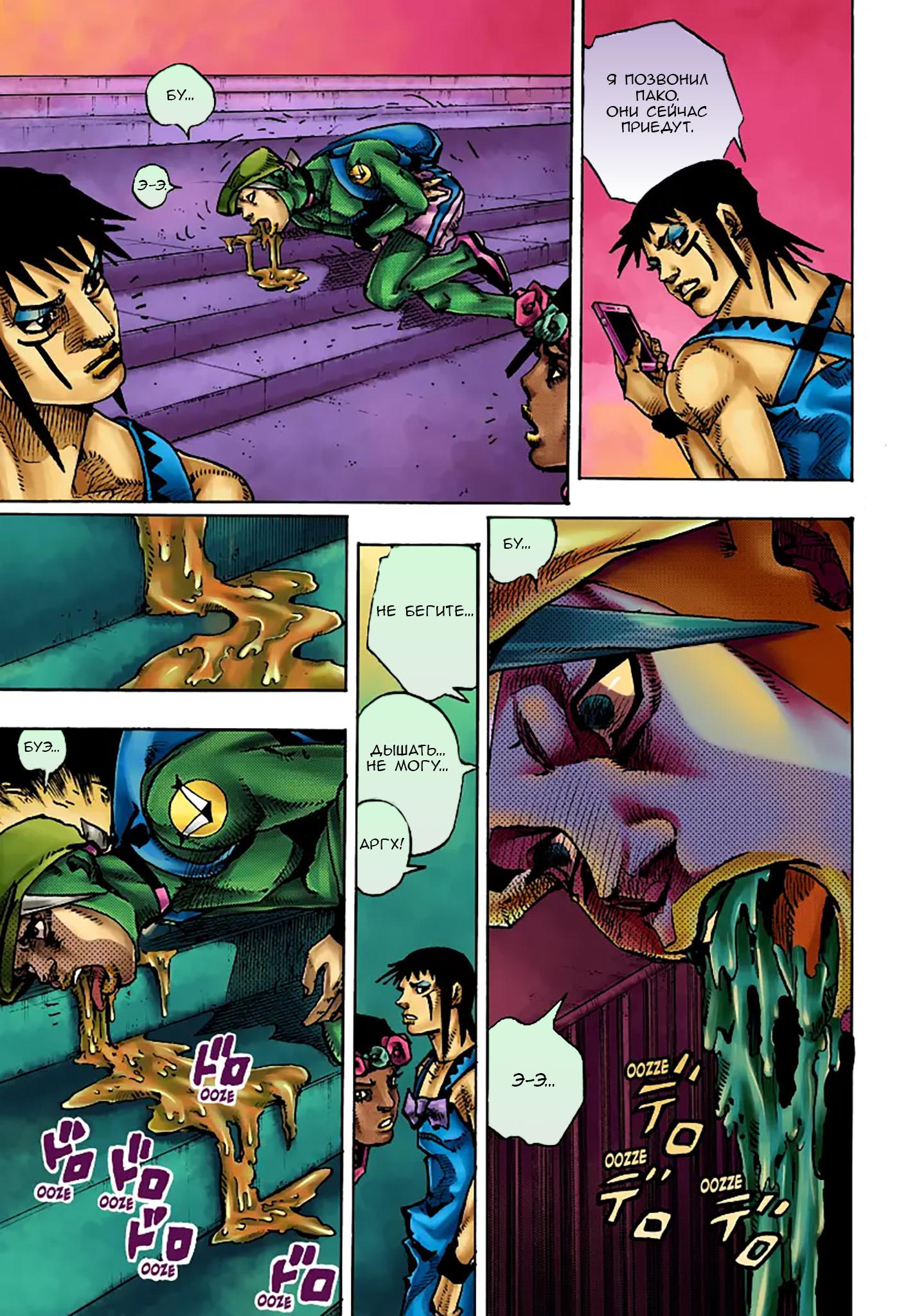 Глава 14 - страница 29