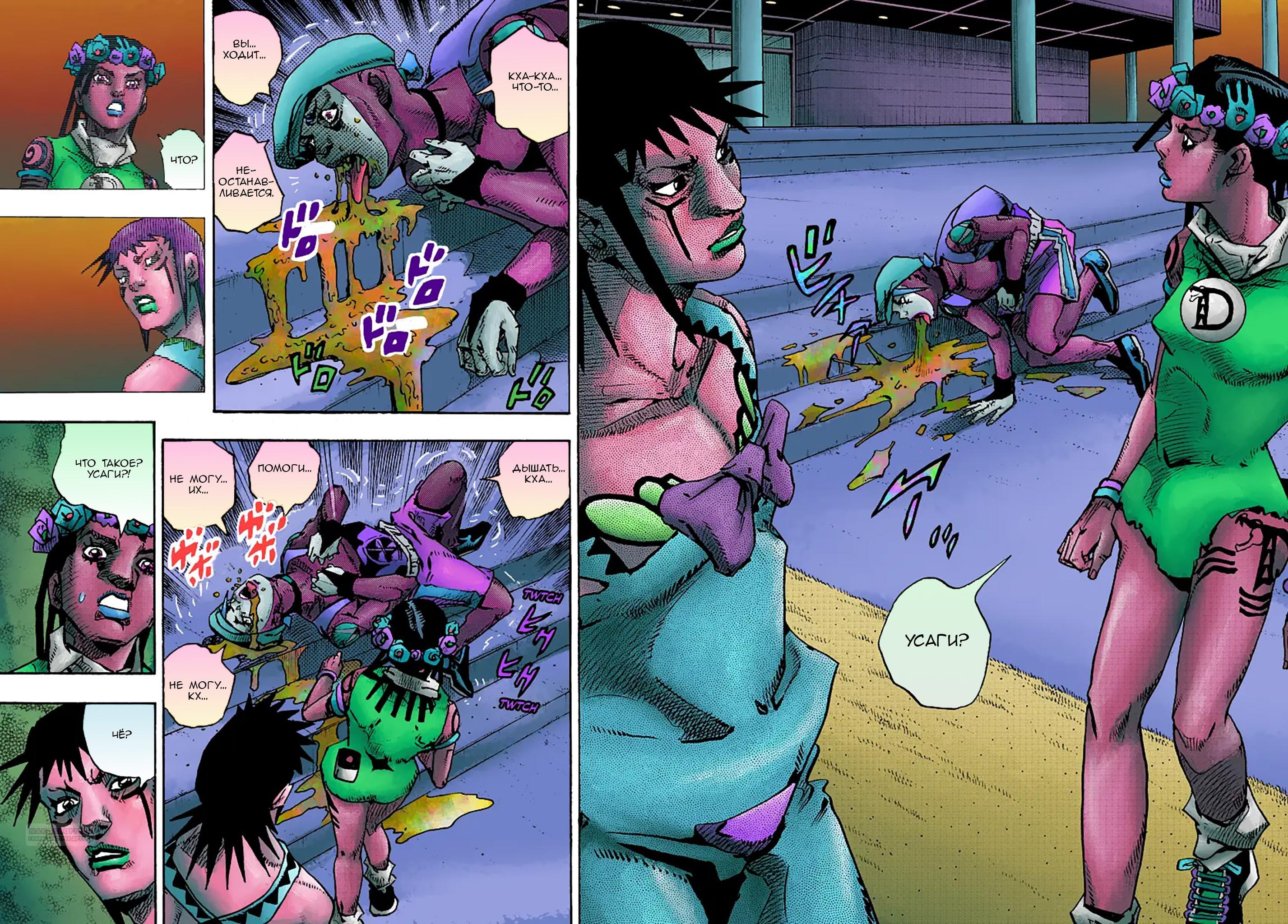 Глава 14 - страница 30