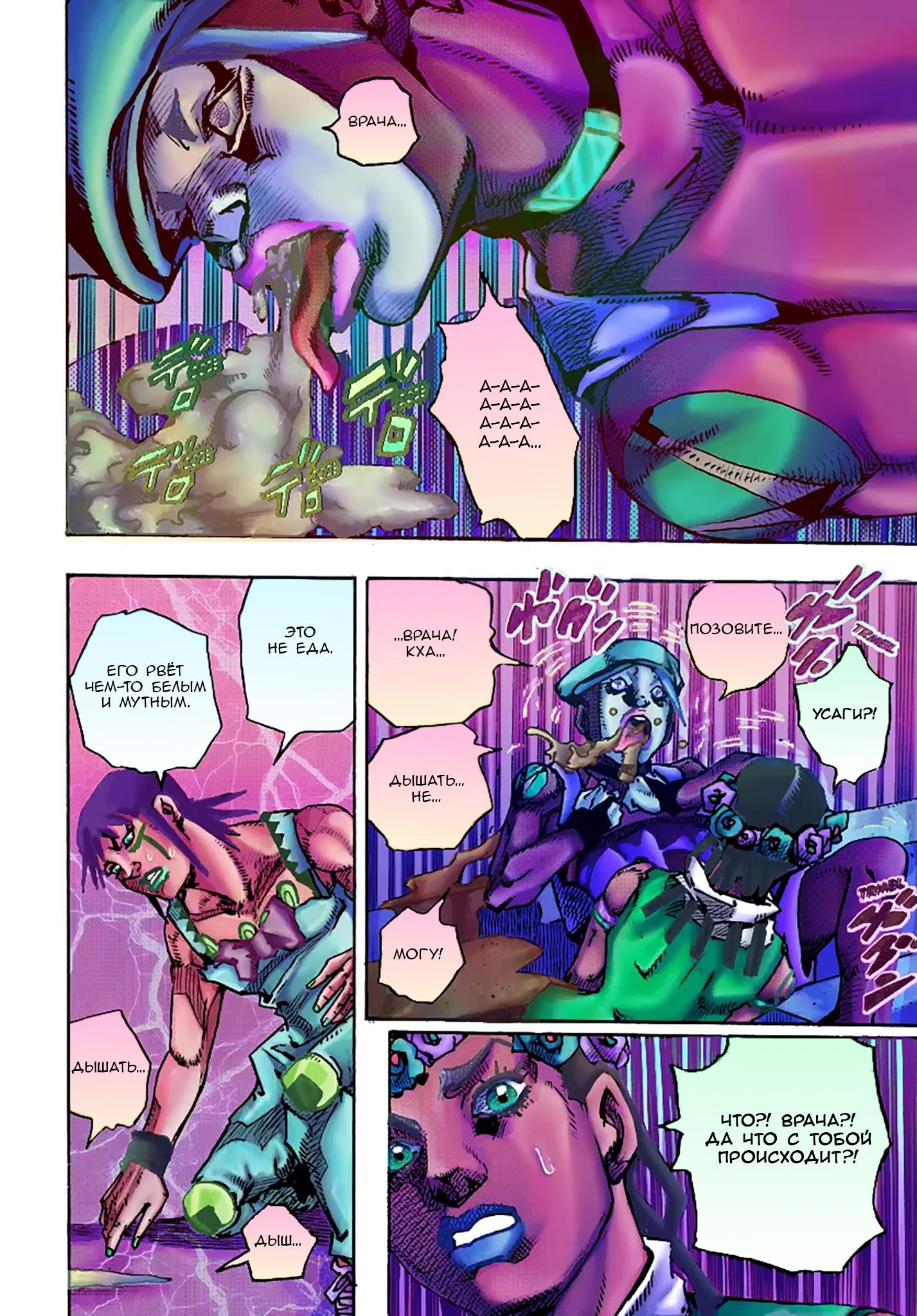 Глава 14 - страница 31