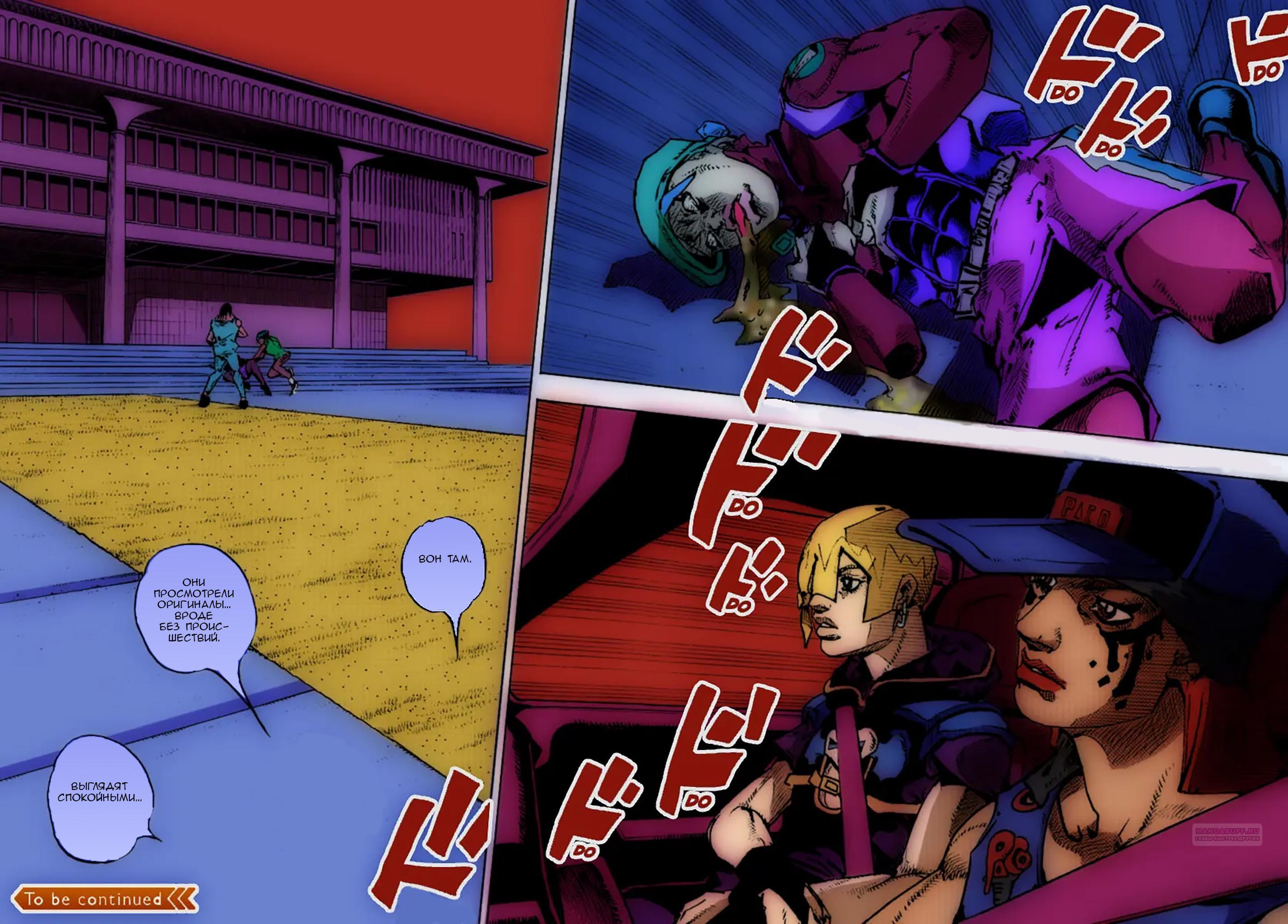 Глава 14 - страница 34