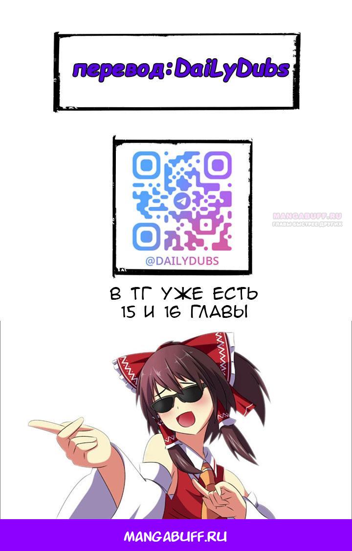 Глава 14 - страница 35