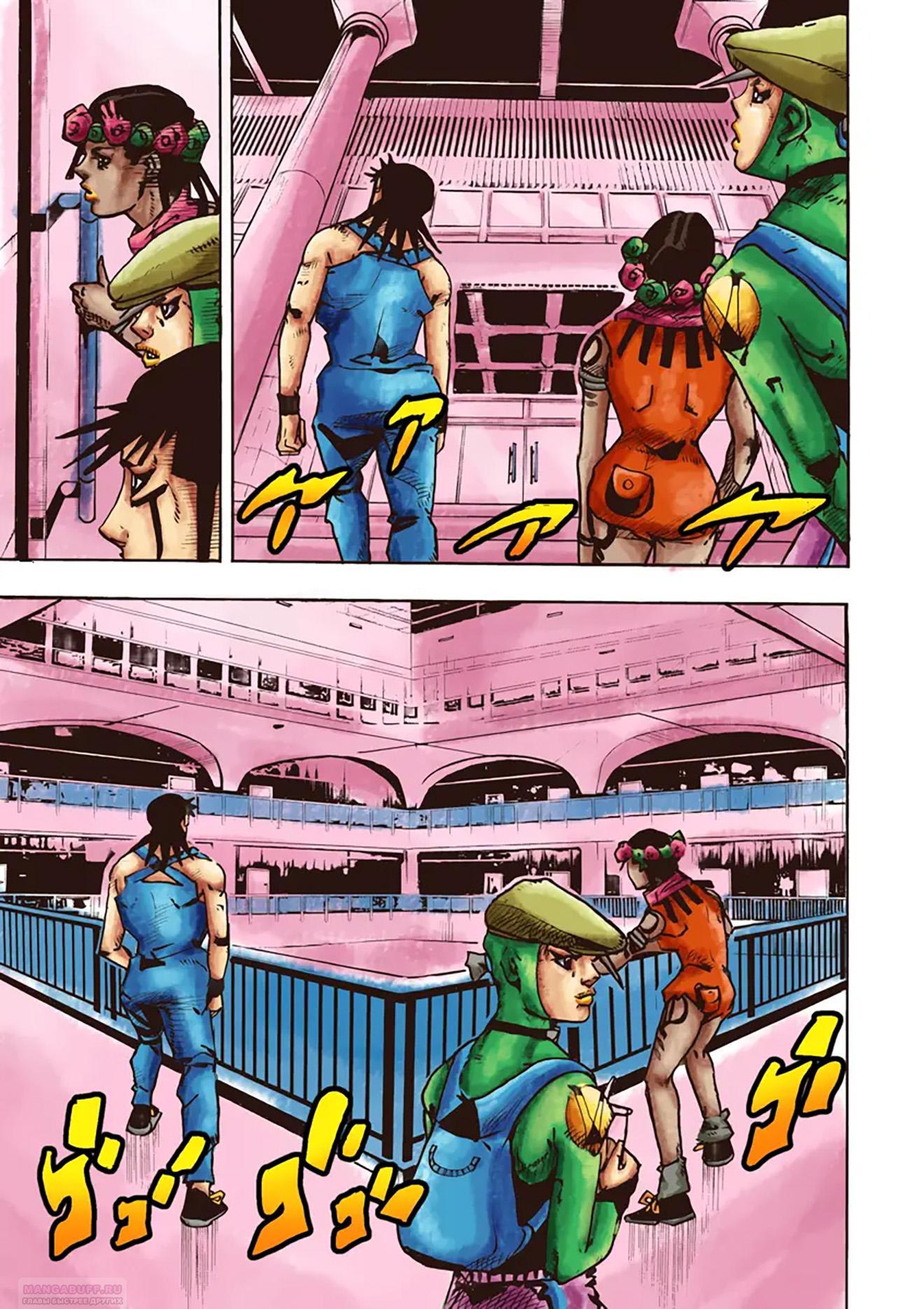 Глава 14 - страница 6