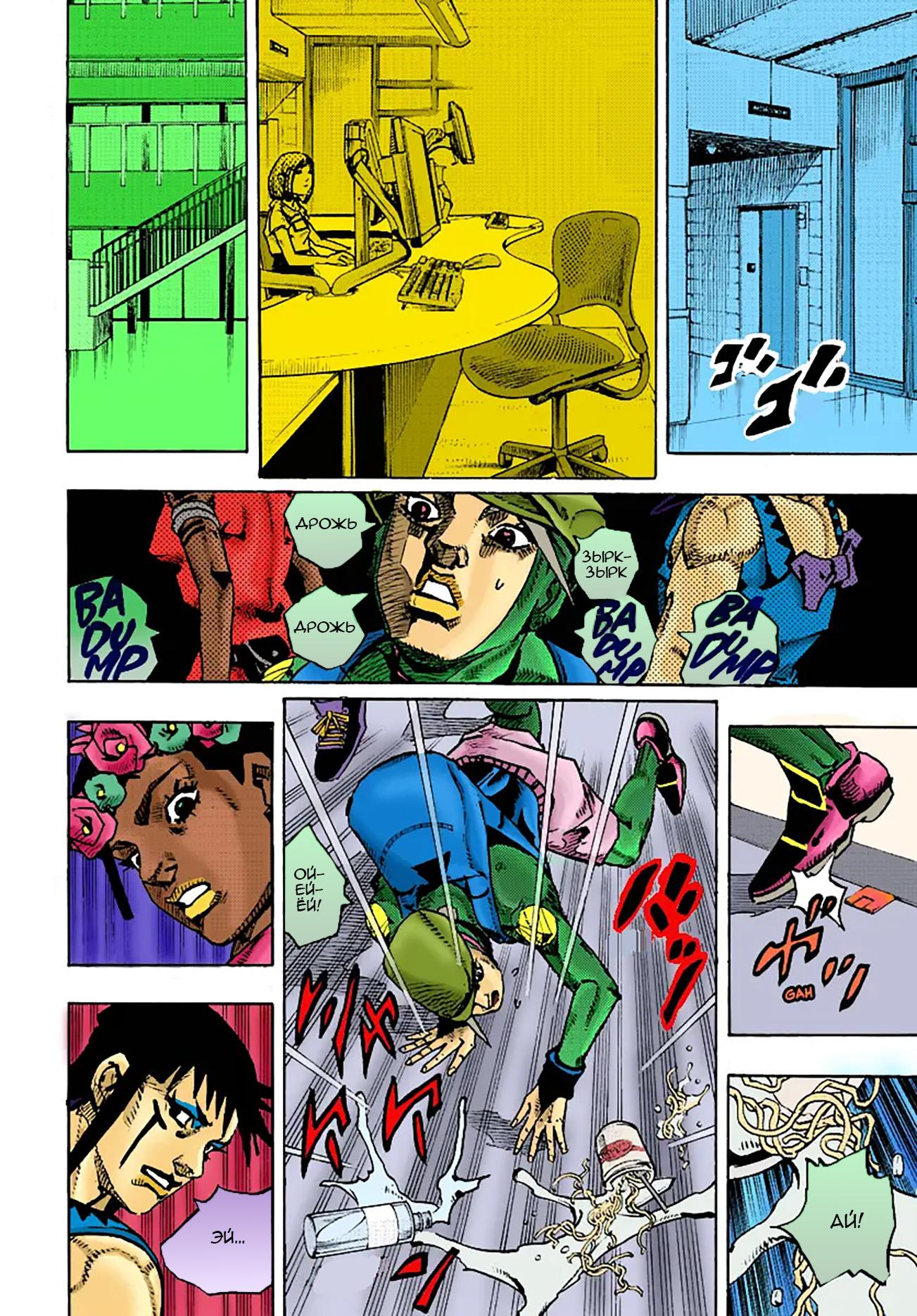 Глава 14 - страница 7