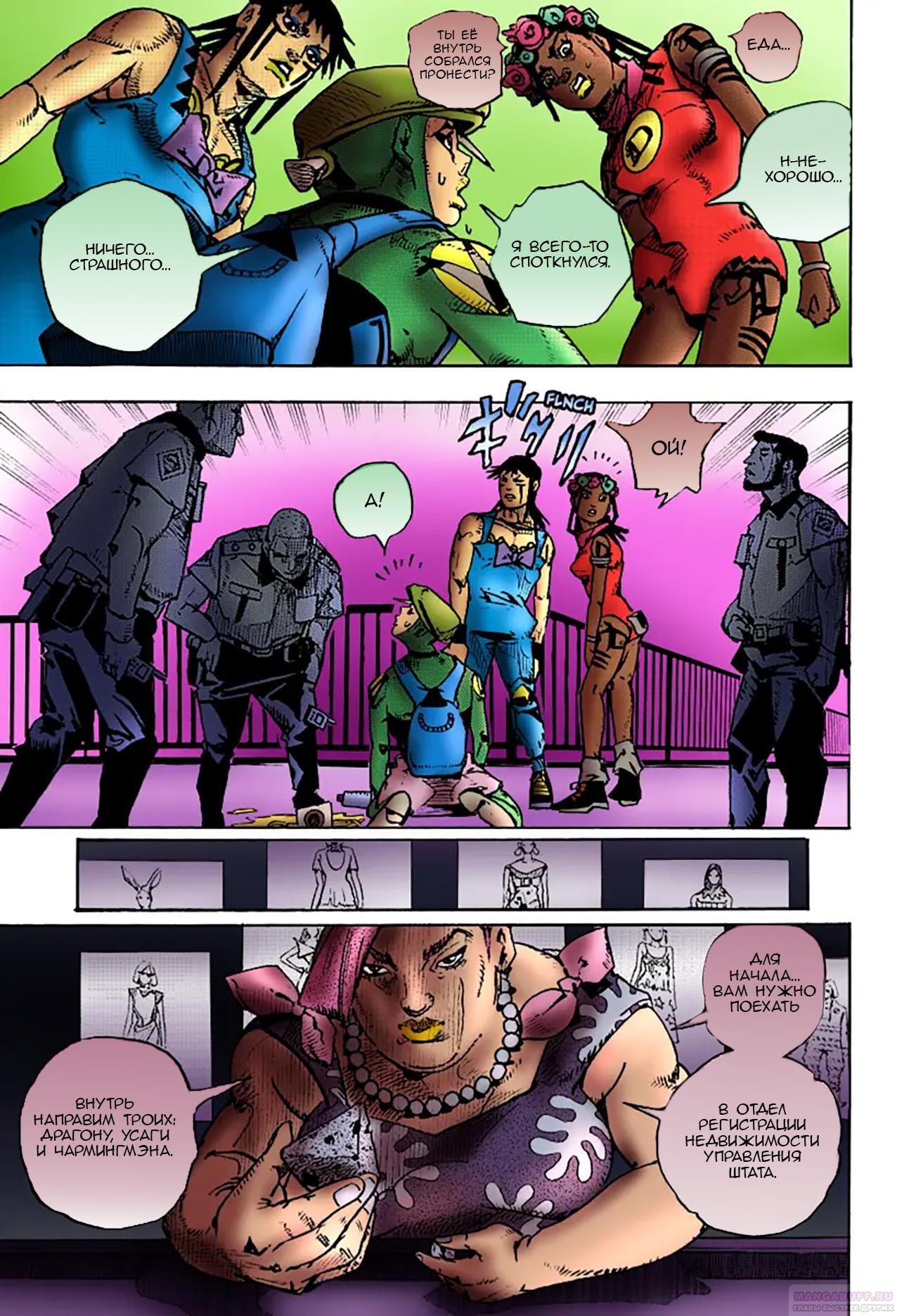 Глава 14 - страница 8