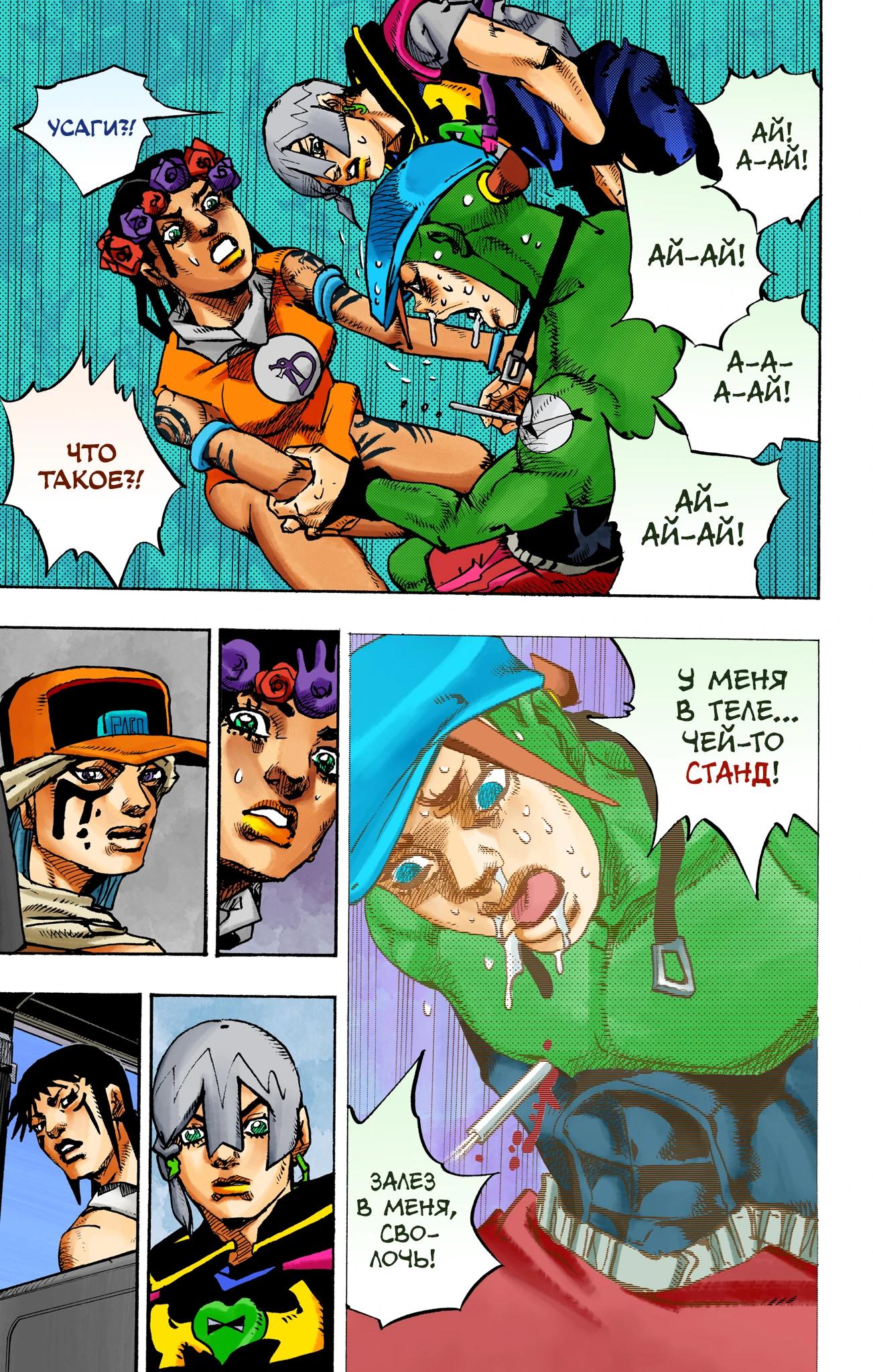 Глава 15 - страница 10