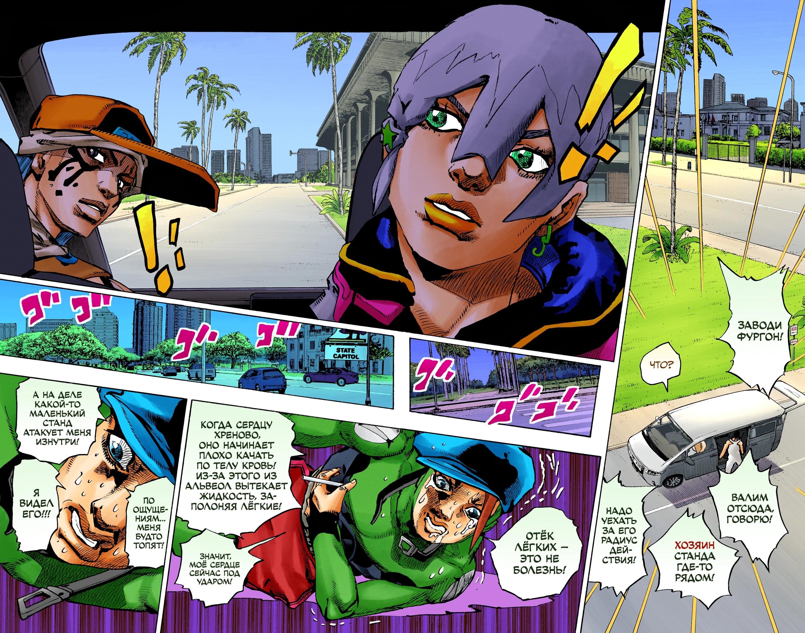 Глава 15 - страница 11