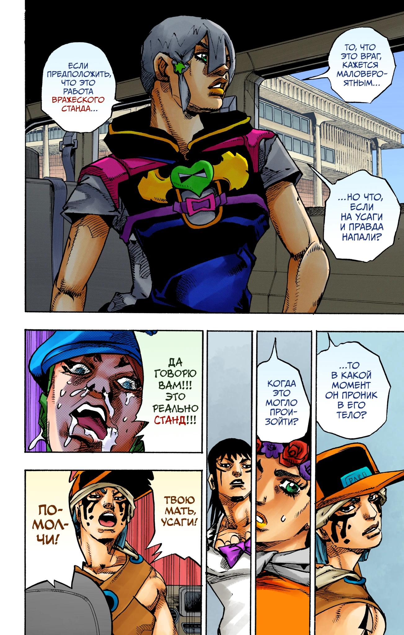 Глава 15 - страница 14