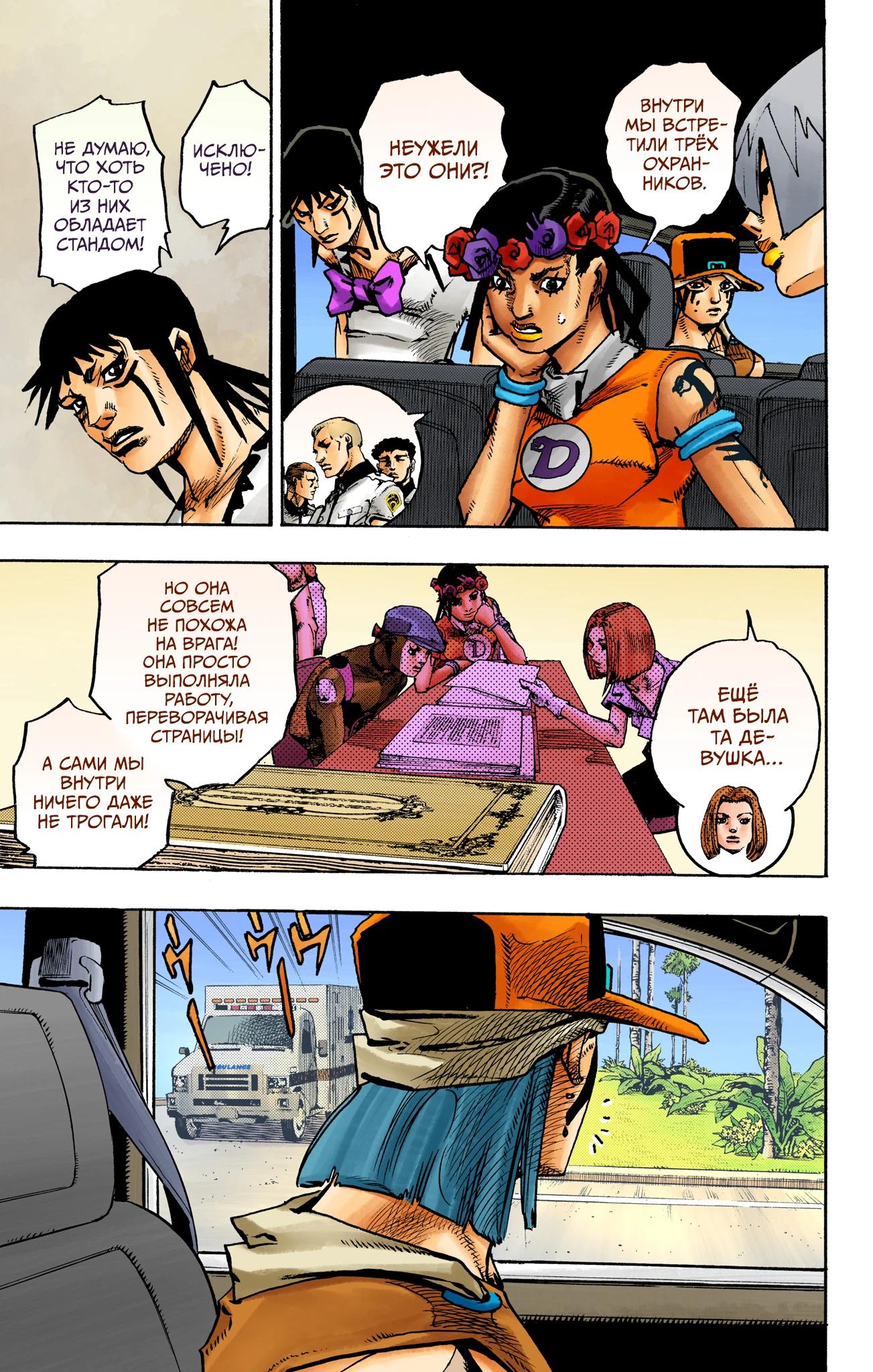 Глава 15 - страница 15