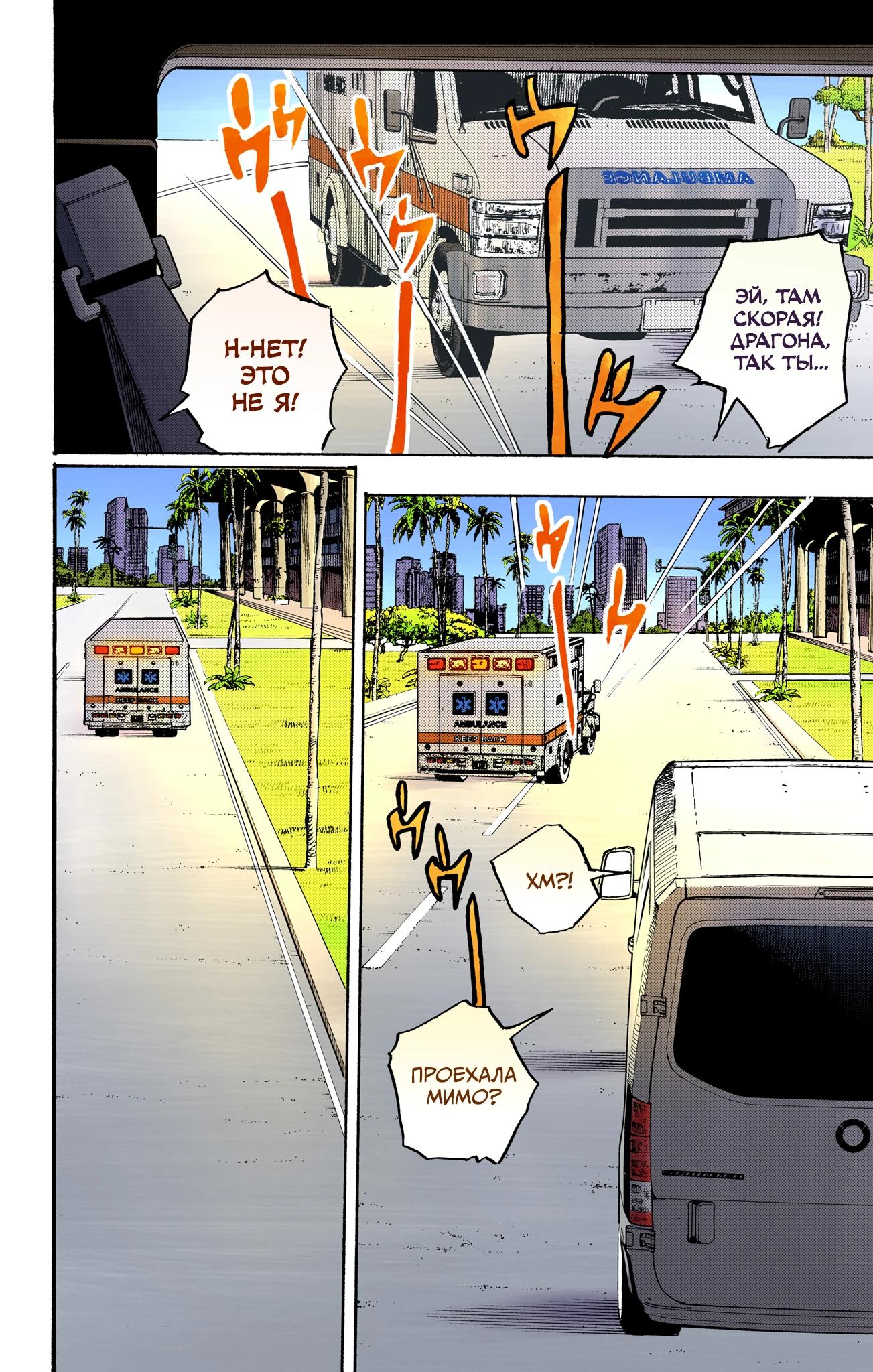 Глава 15 - страница 16