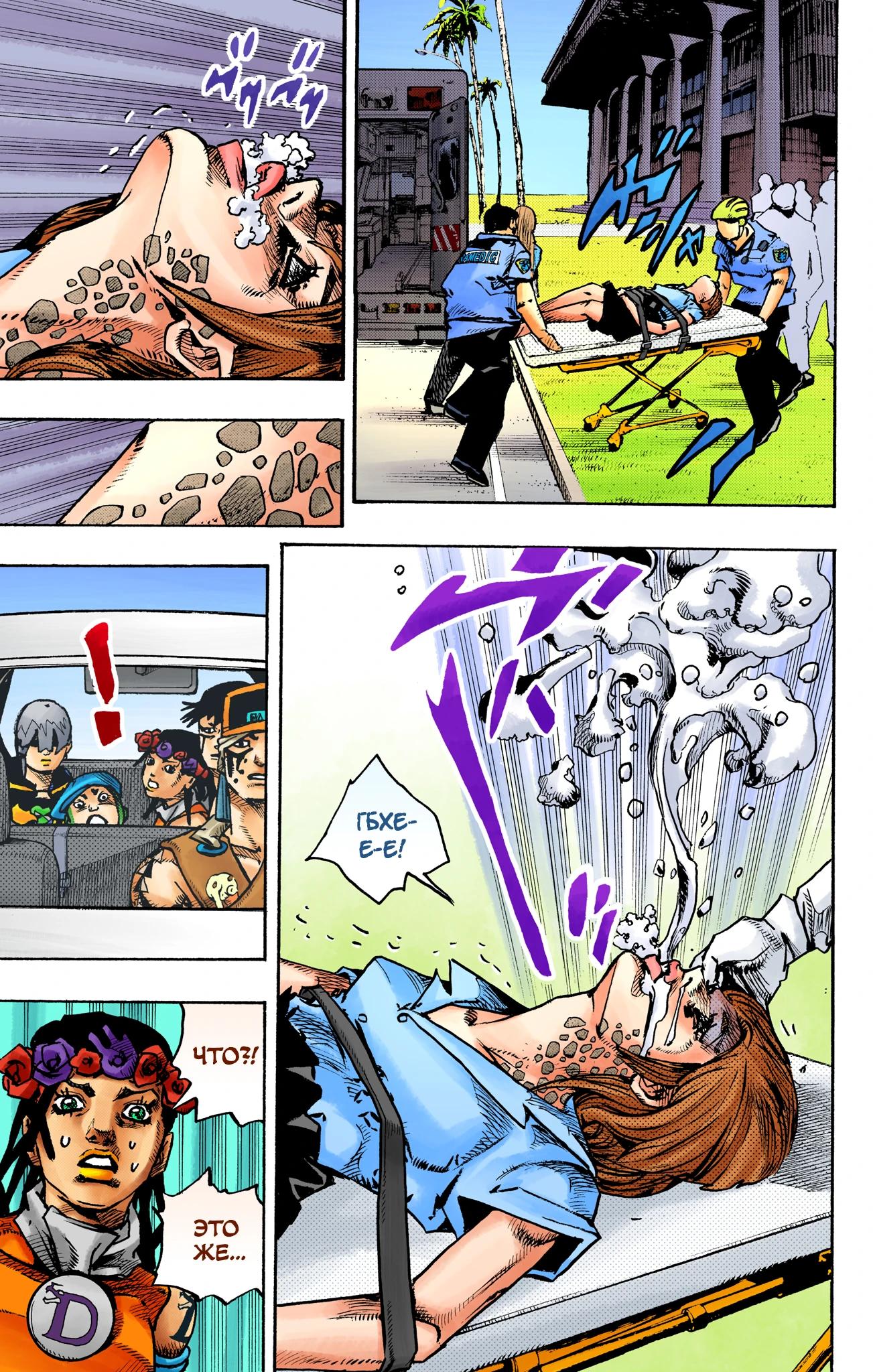 Глава 15 - страница 17