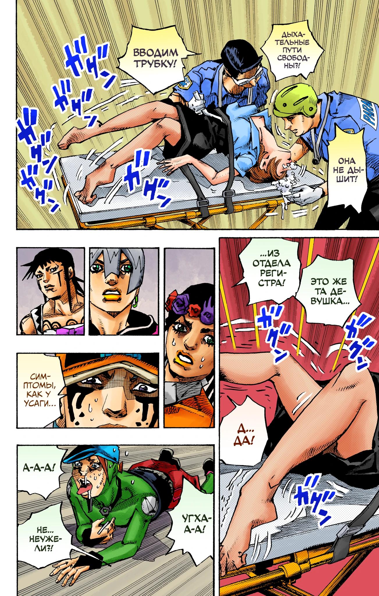 Глава 15 - страница 18