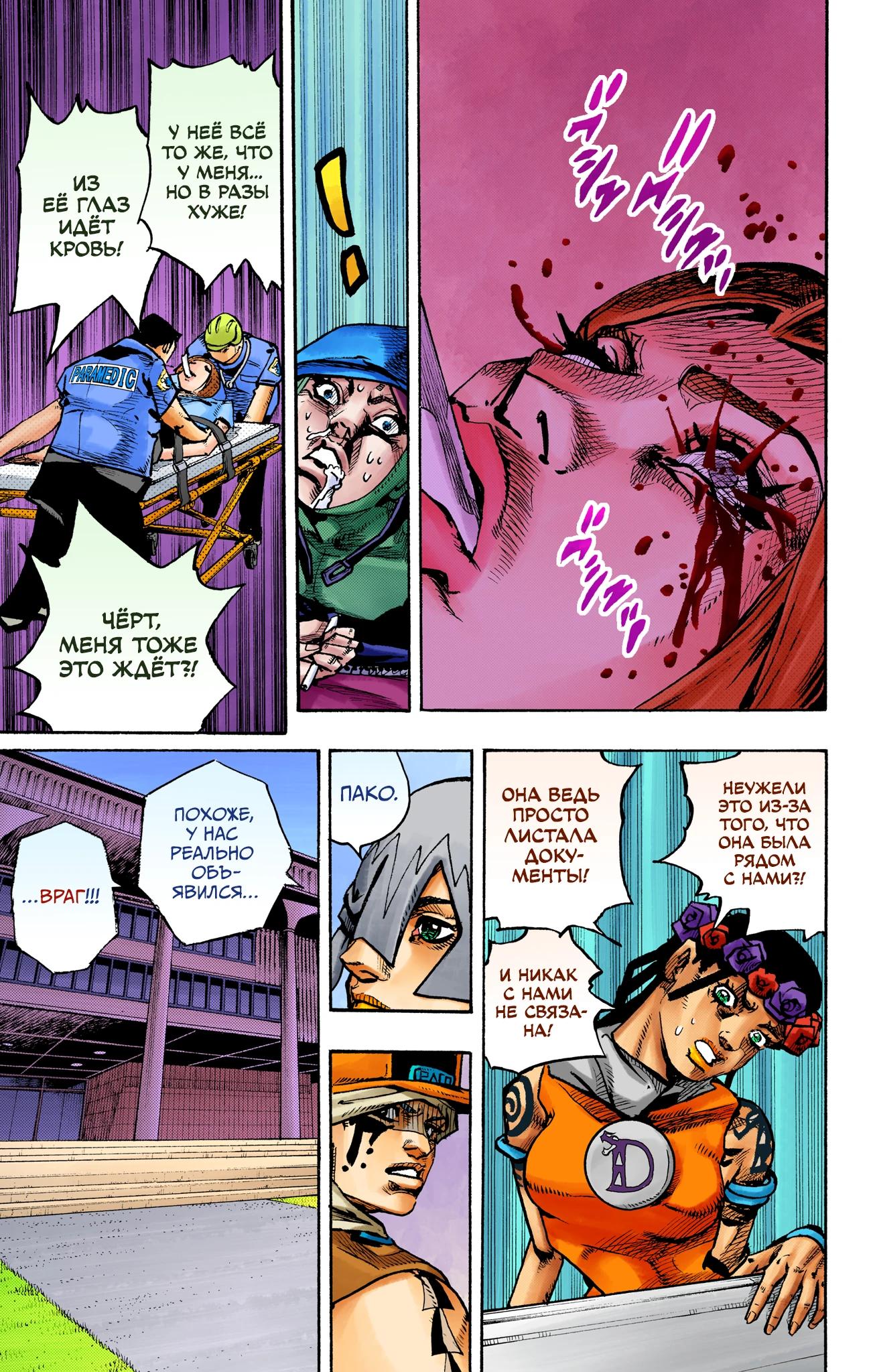 Глава 15 - страница 19