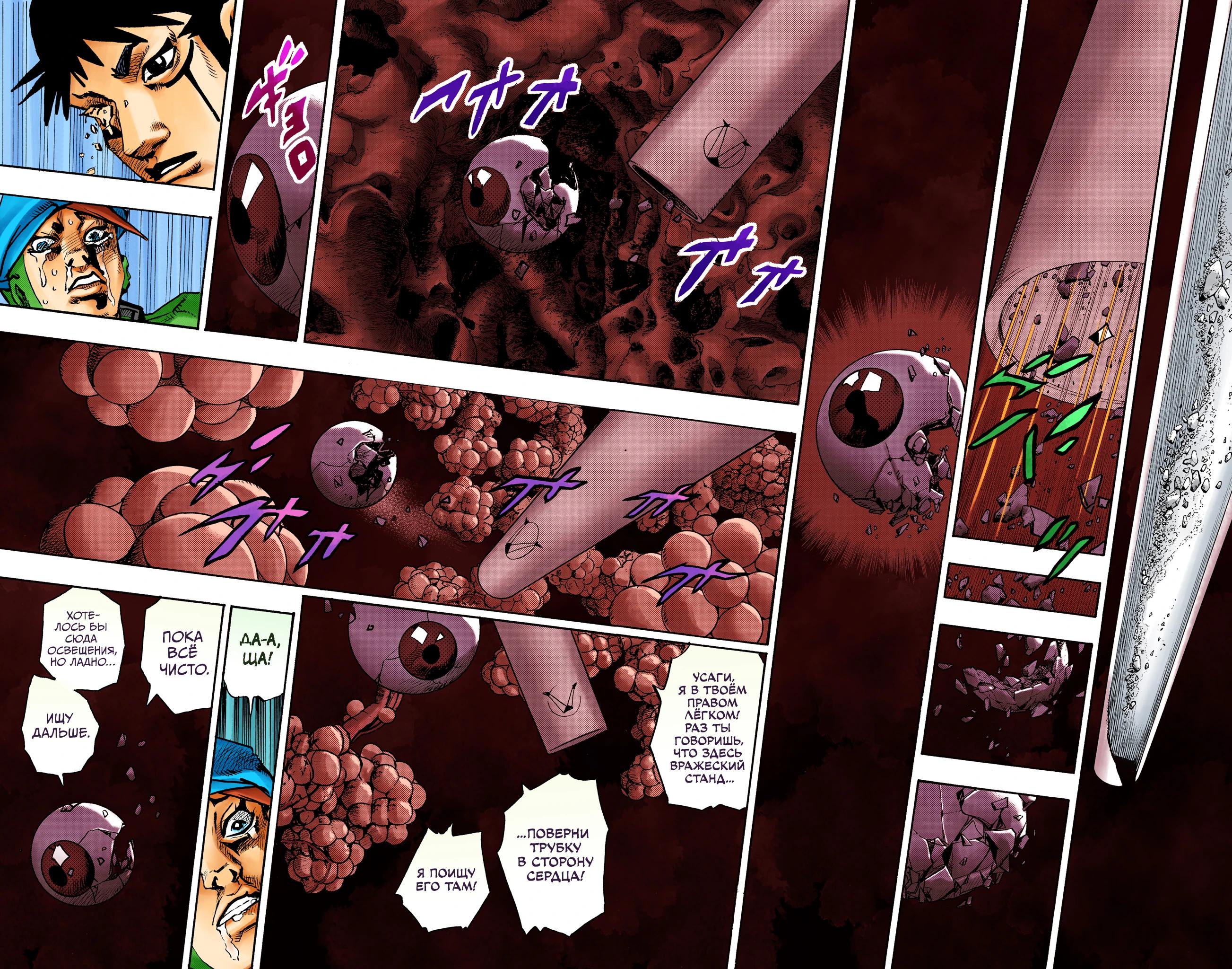 Глава 15 - страница 24