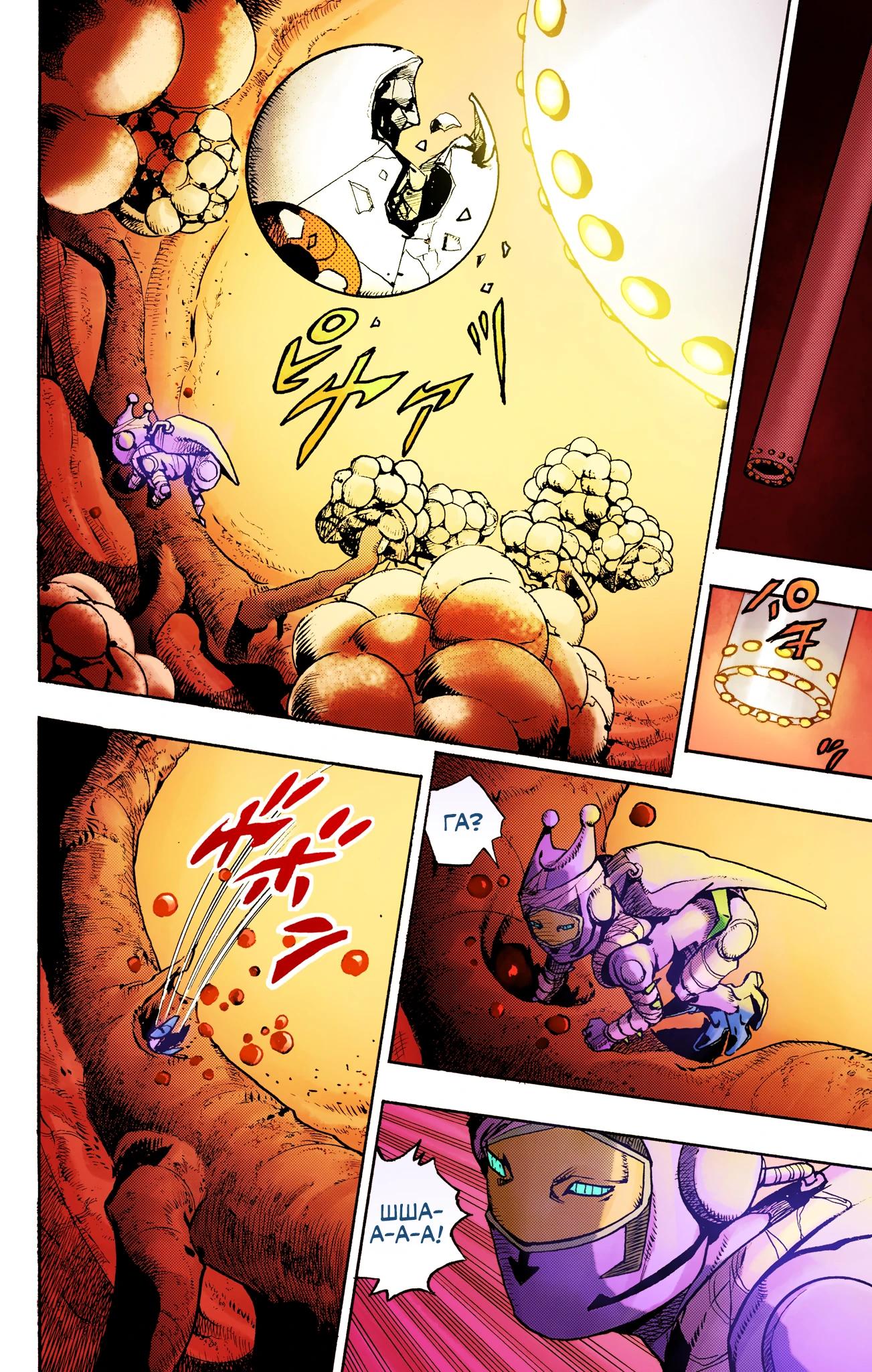 Глава 15 - страница 25