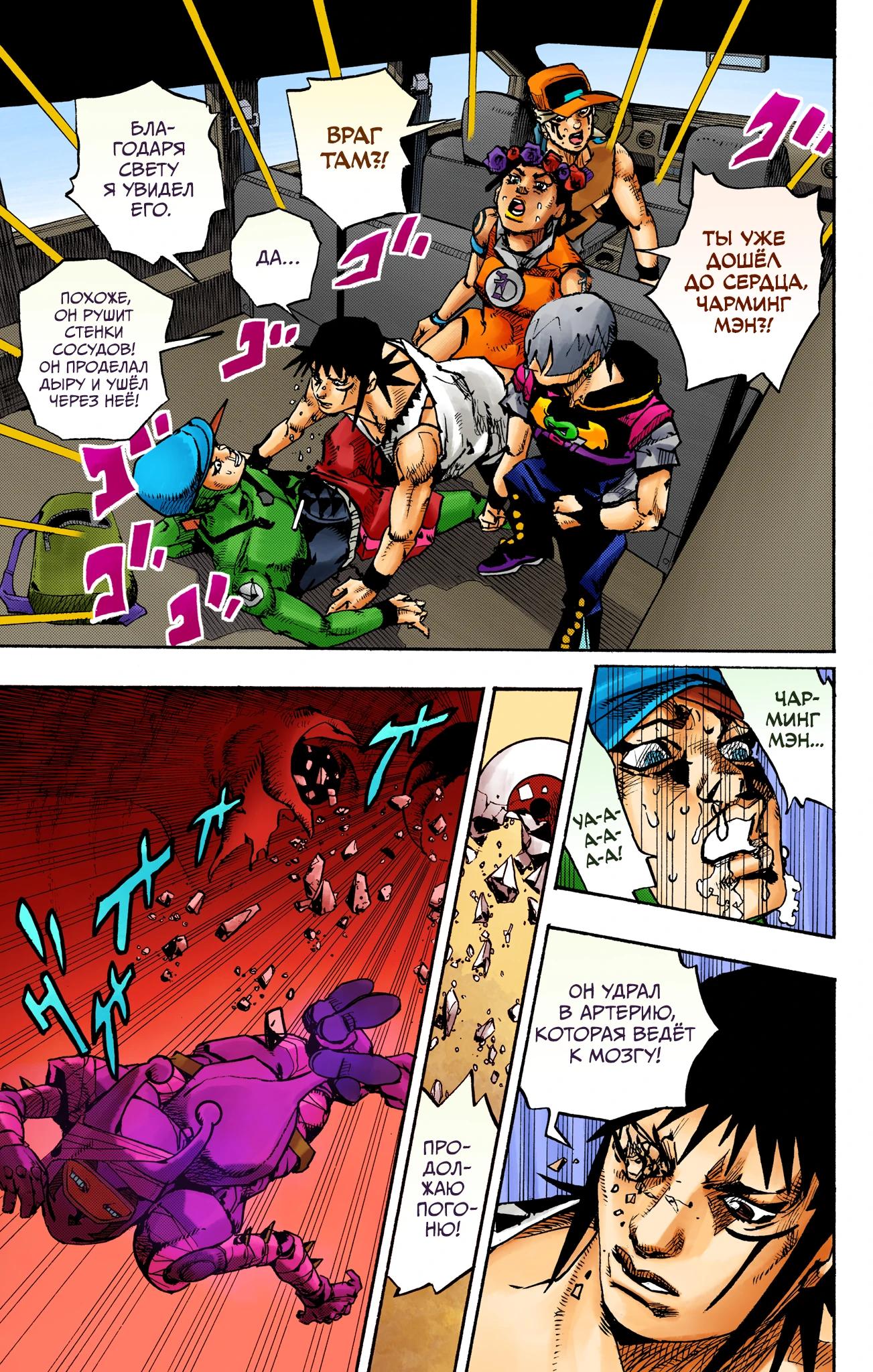 Глава 15 - страница 26