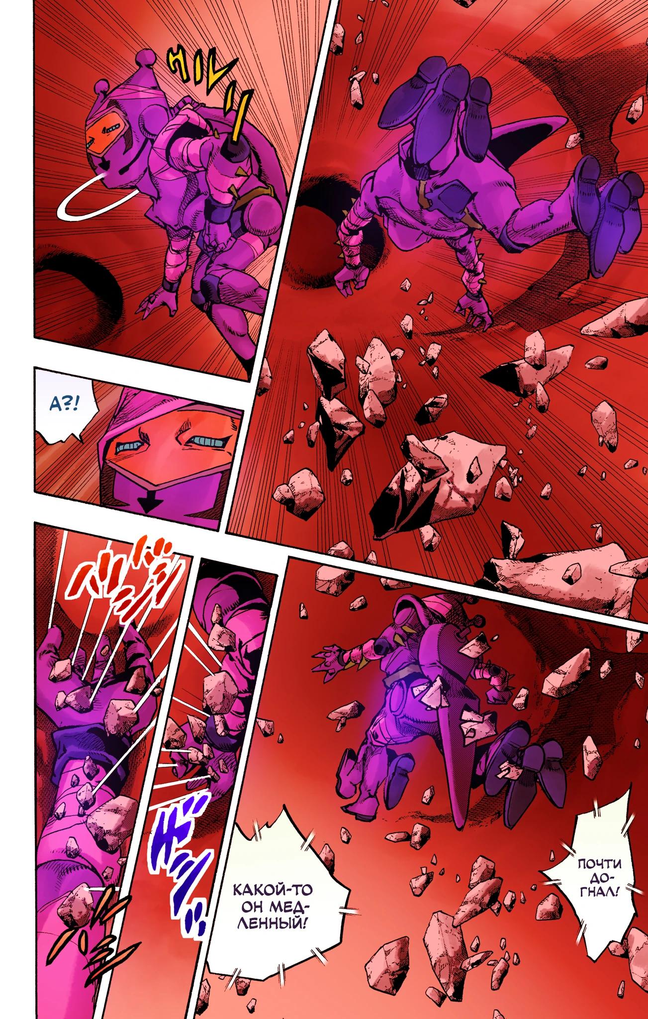 Глава 15 - страница 27