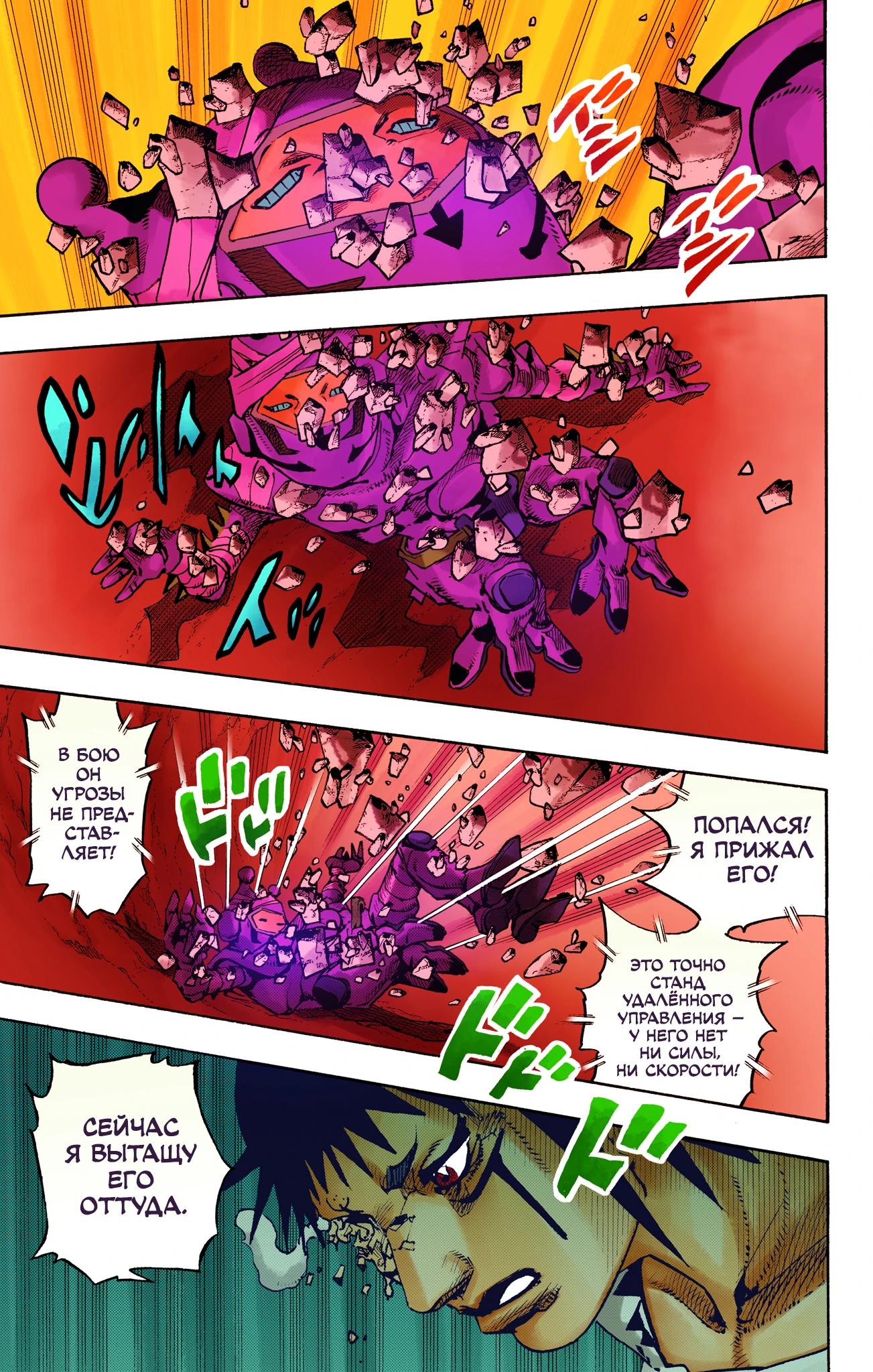 Глава 15 - страница 28