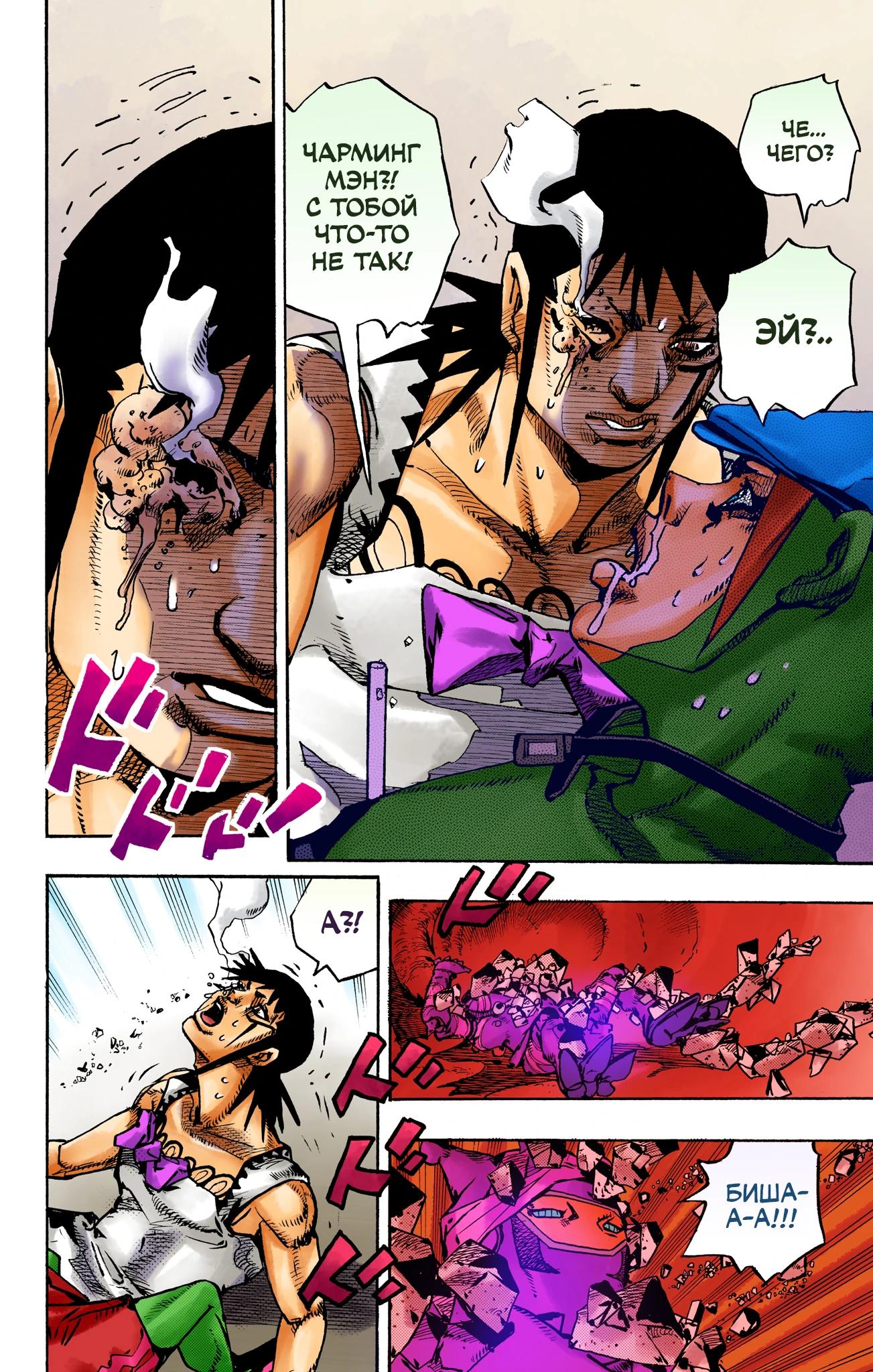 Глава 15 - страница 29