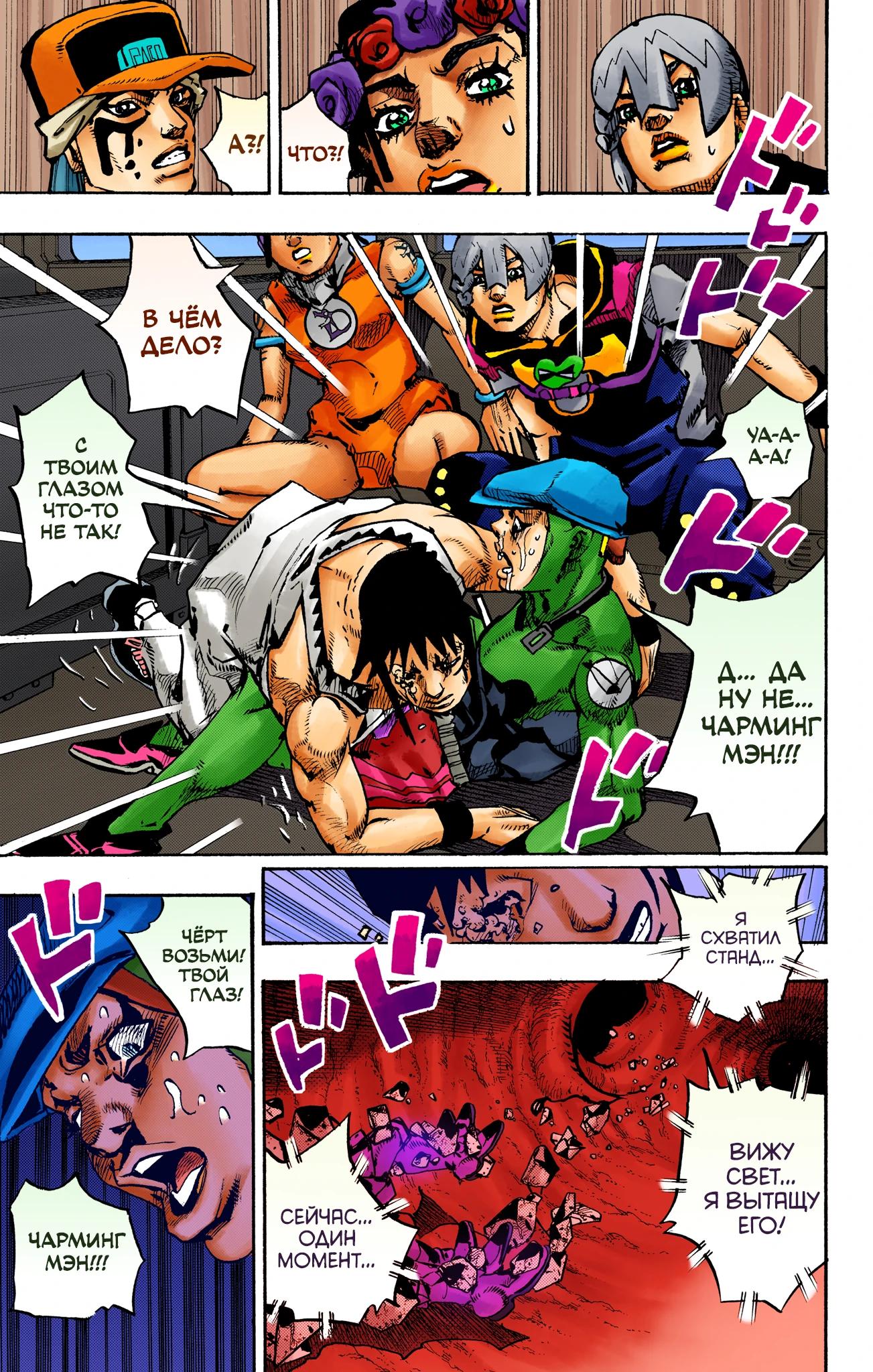 Глава 15 - страница 30