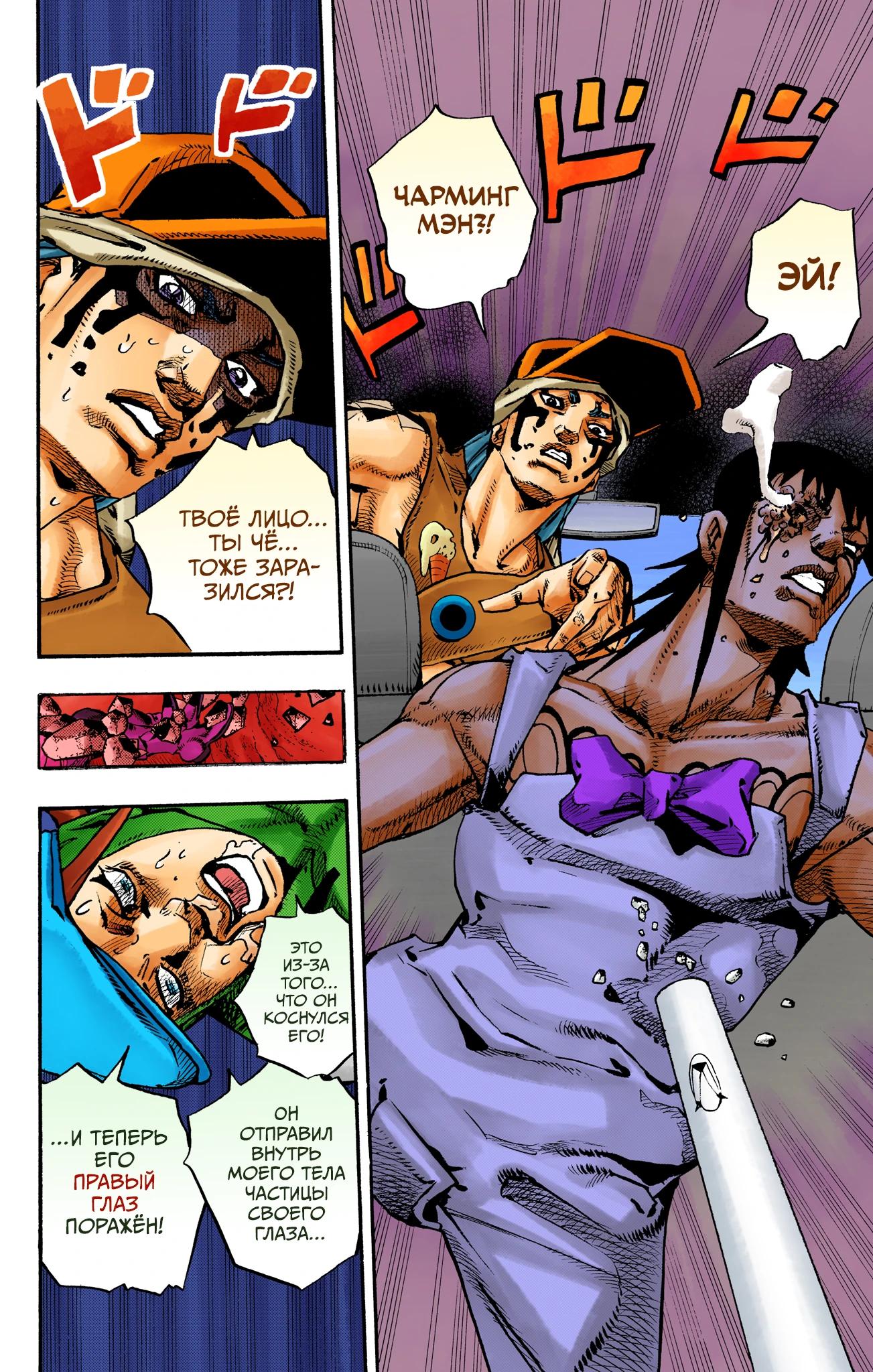 Глава 15 - страница 31