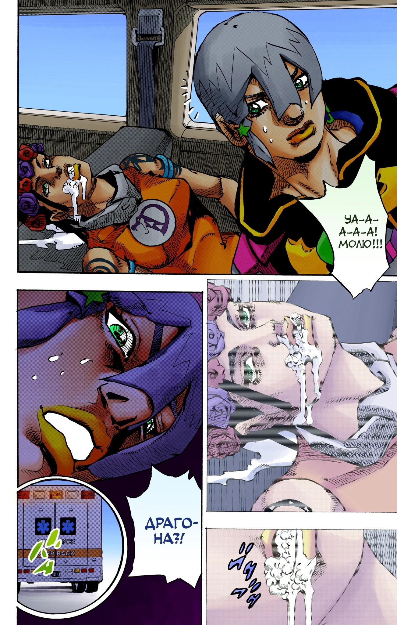 Глава 15 - страница 33