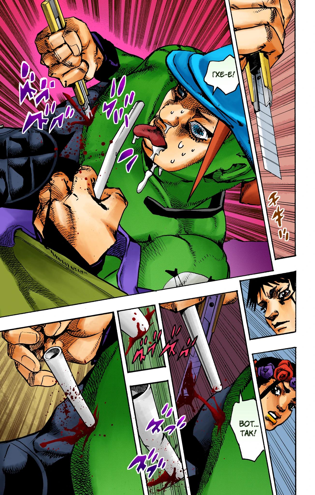 Глава 15 - страница 5