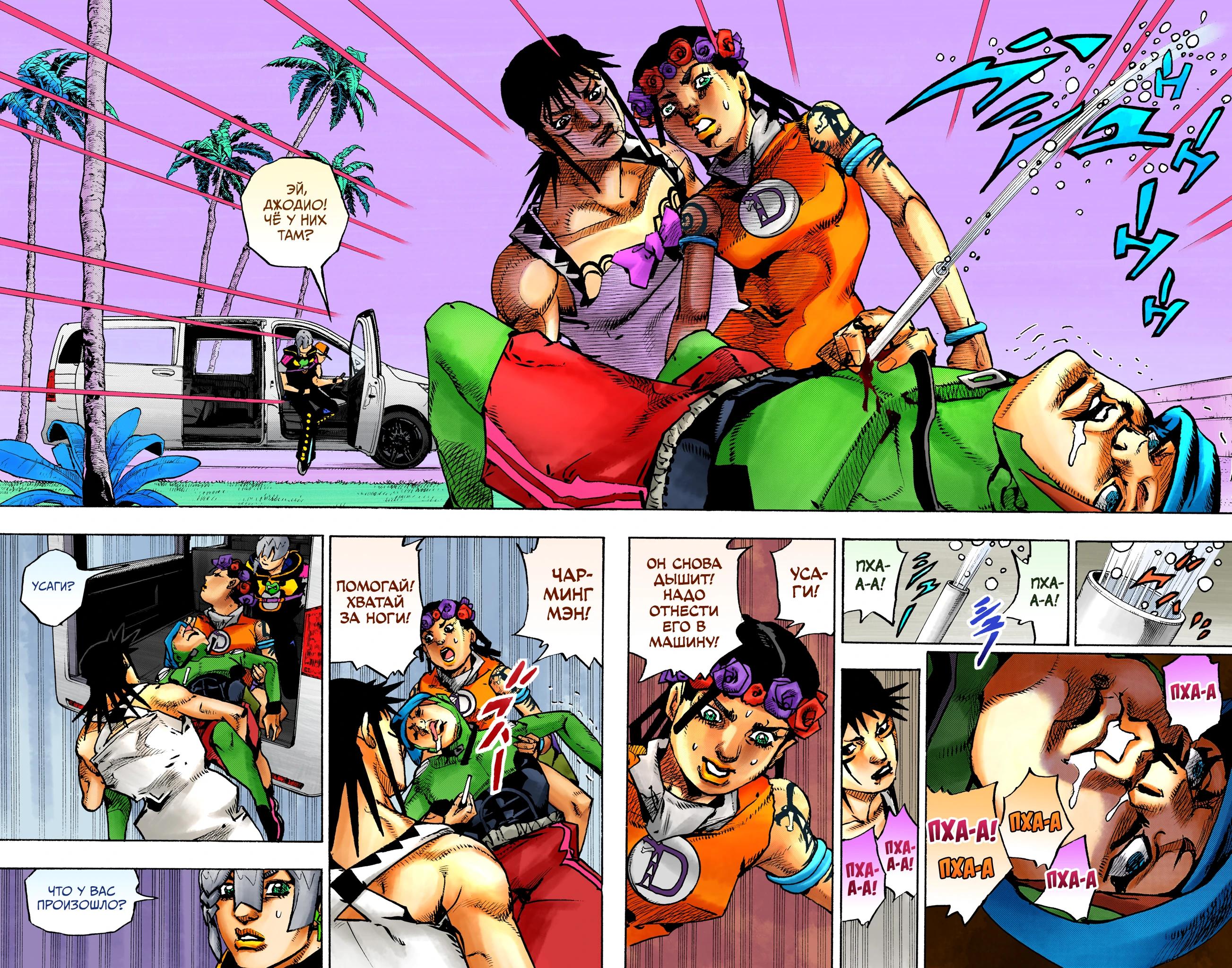 Глава 15 - страница 6