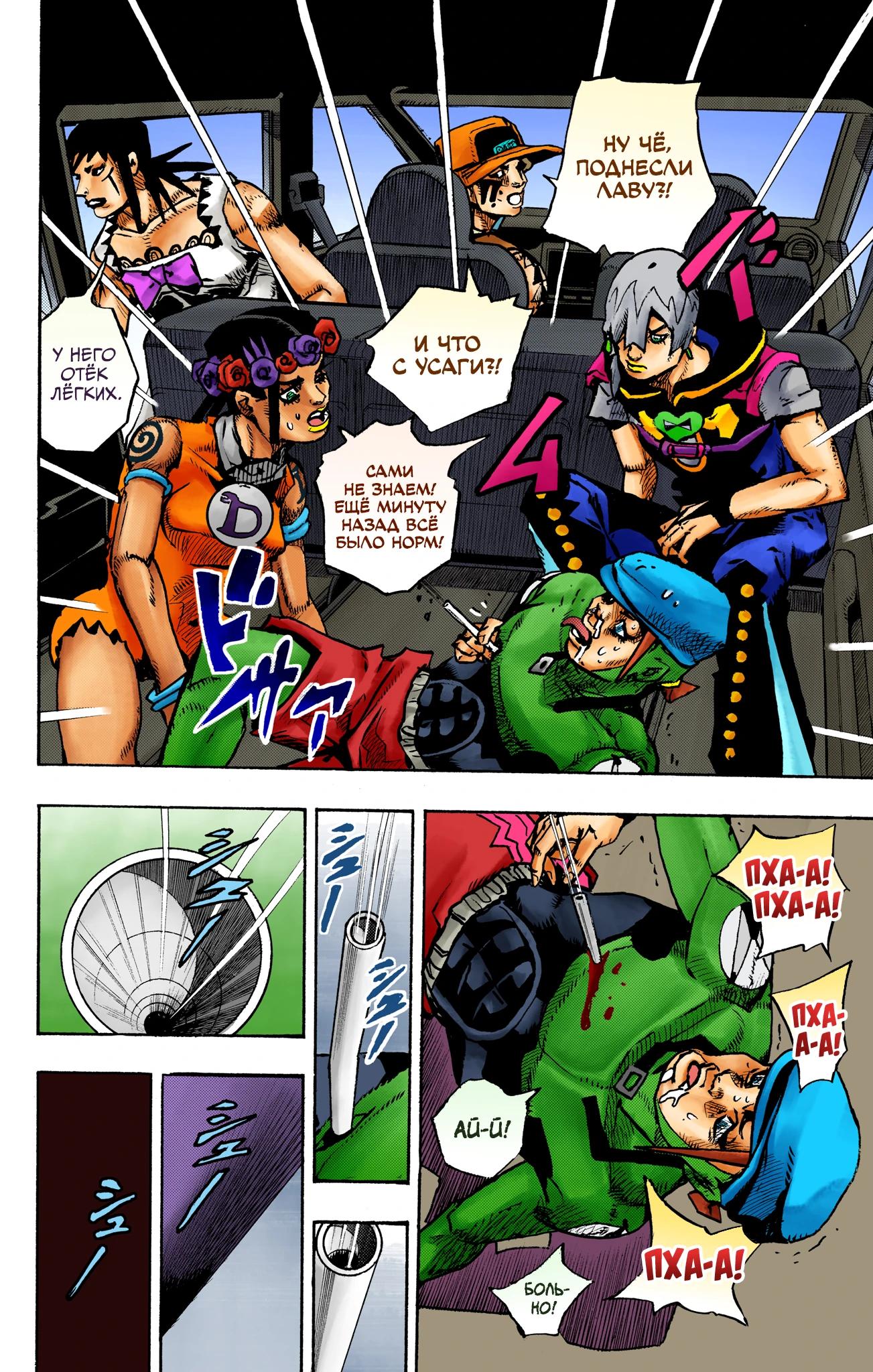 Глава 15 - страница 7