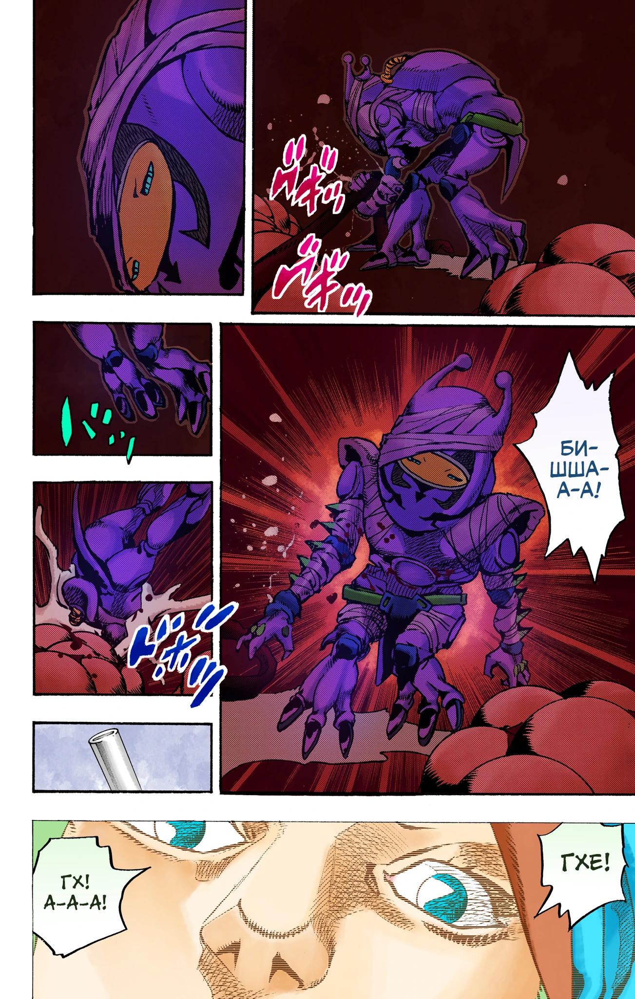 Глава 15 - страница 9