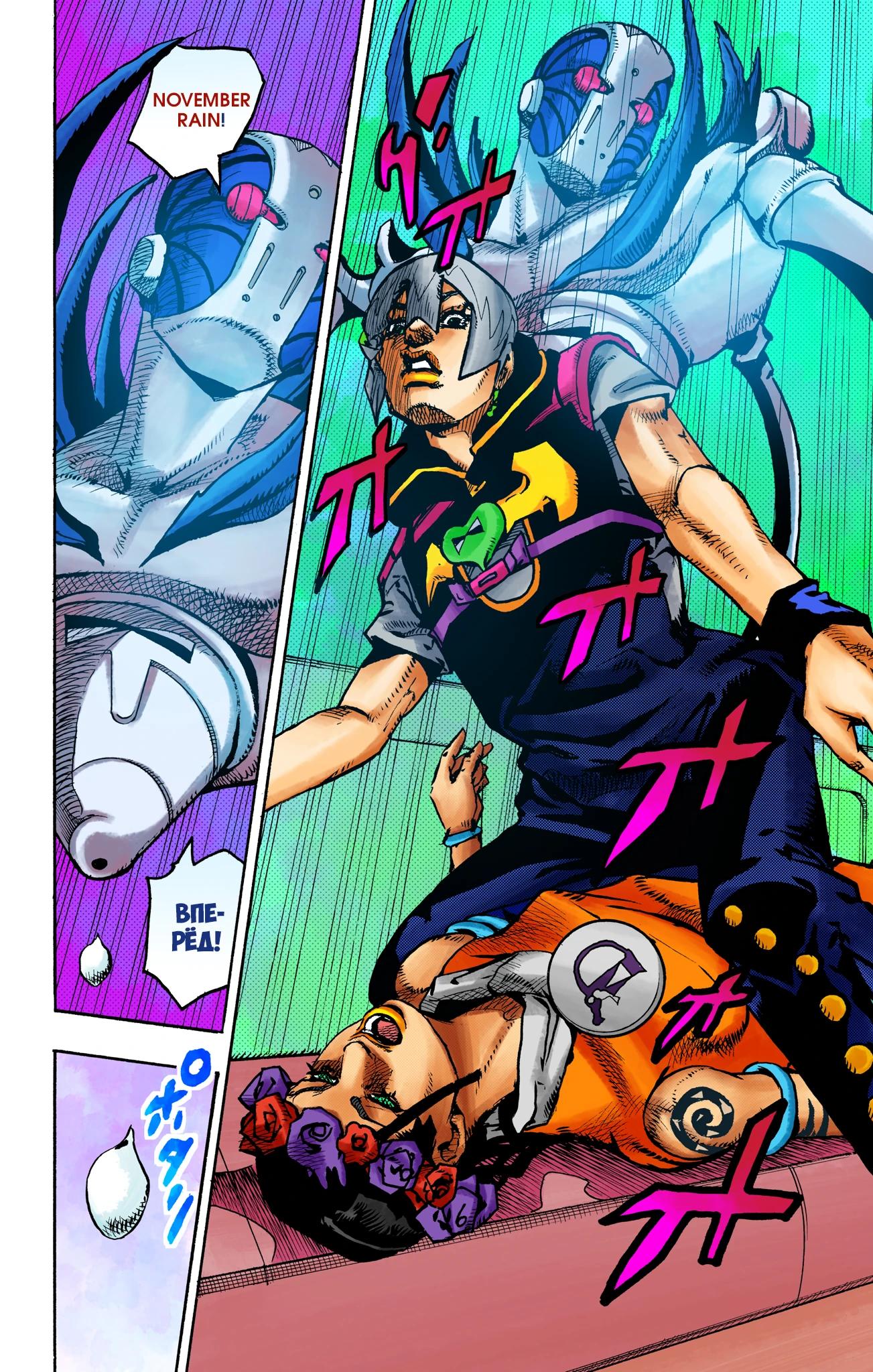 Глава 16 - страница 10