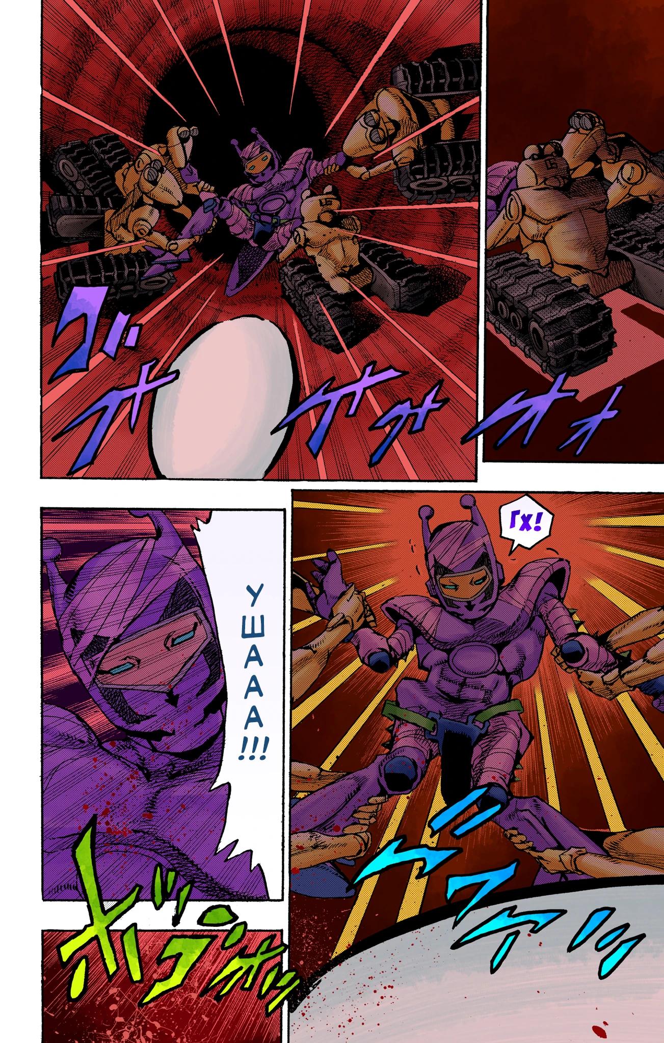 Глава 16 - страница 12