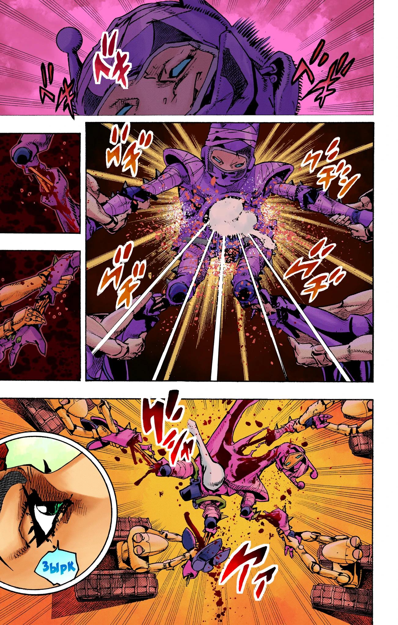 Глава 16 - страница 13