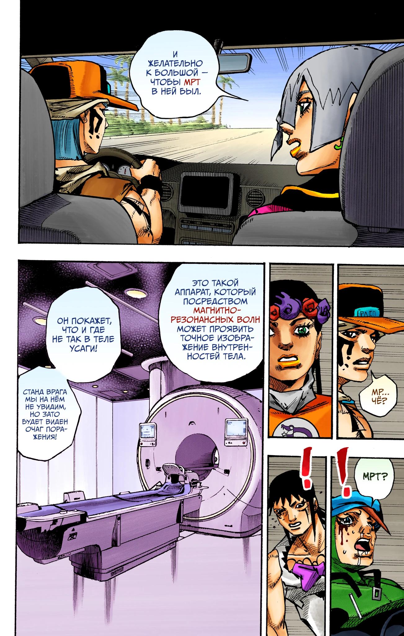 Глава 16 - страница 16