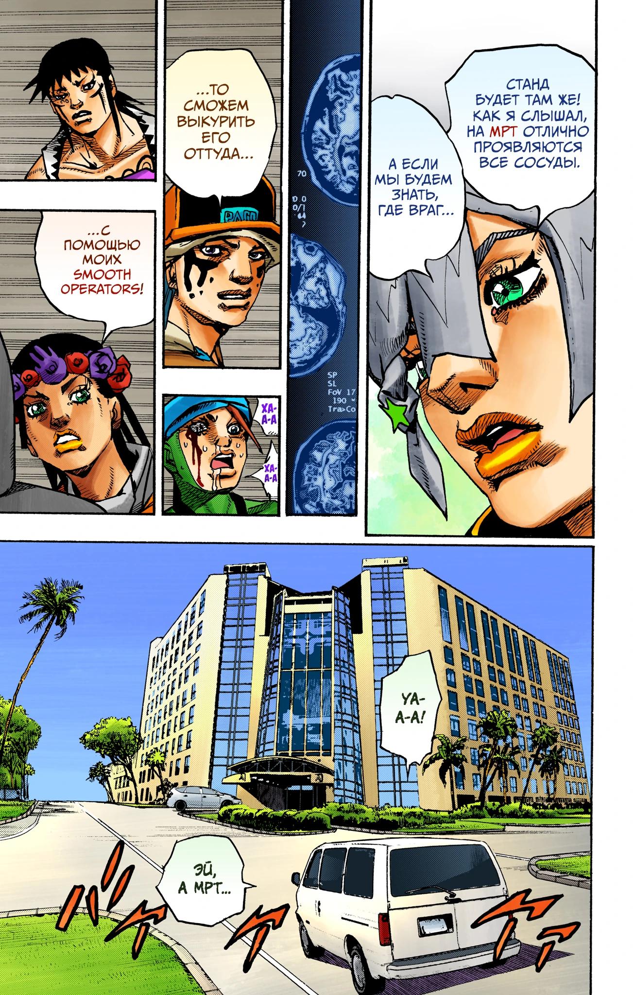 Глава 16 - страница 17