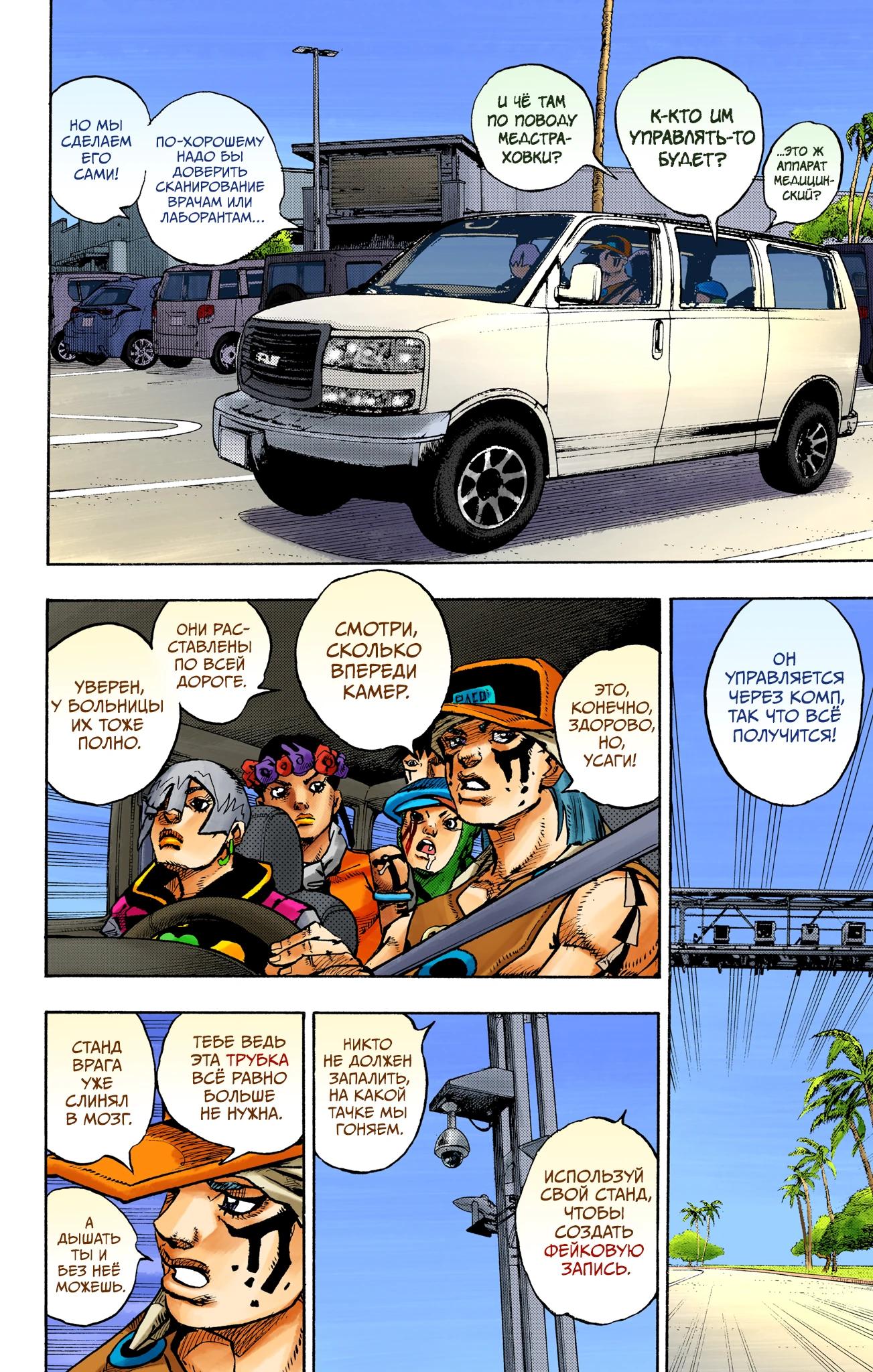 Глава 16 - страница 18