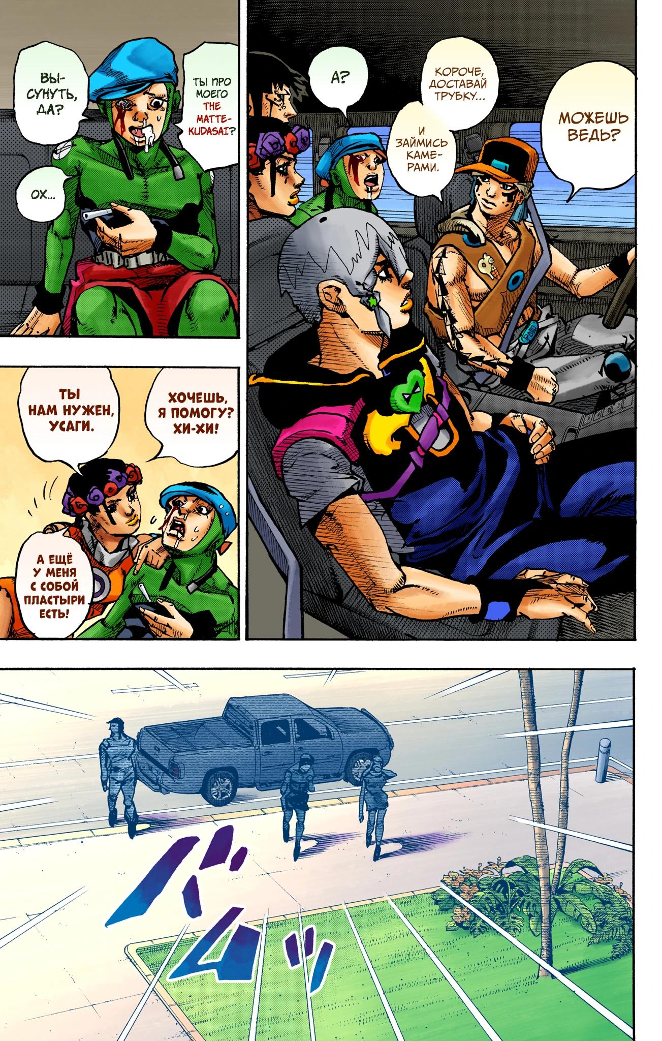 Глава 16 - страница 19