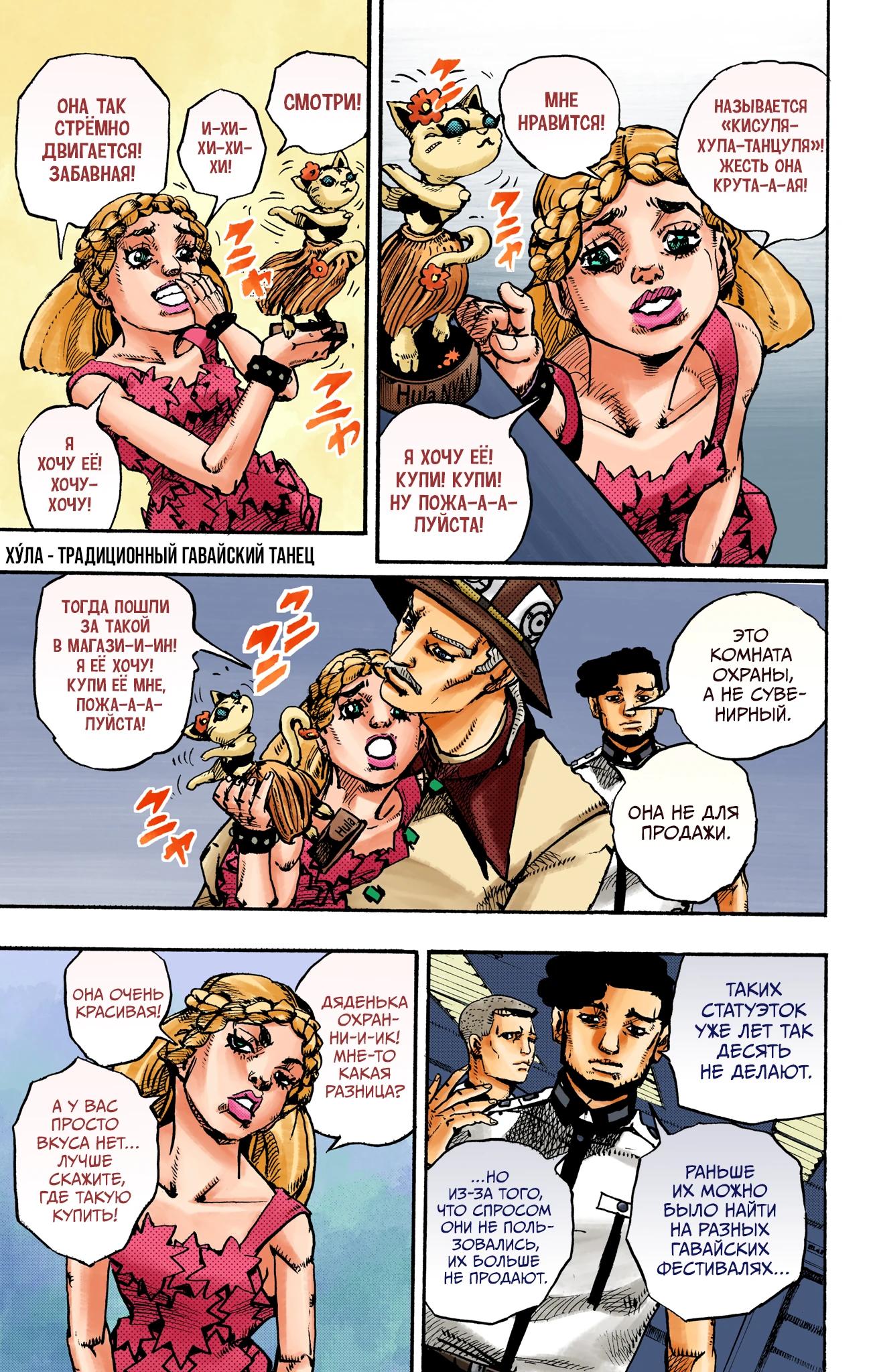 Глава 16 - страница 23