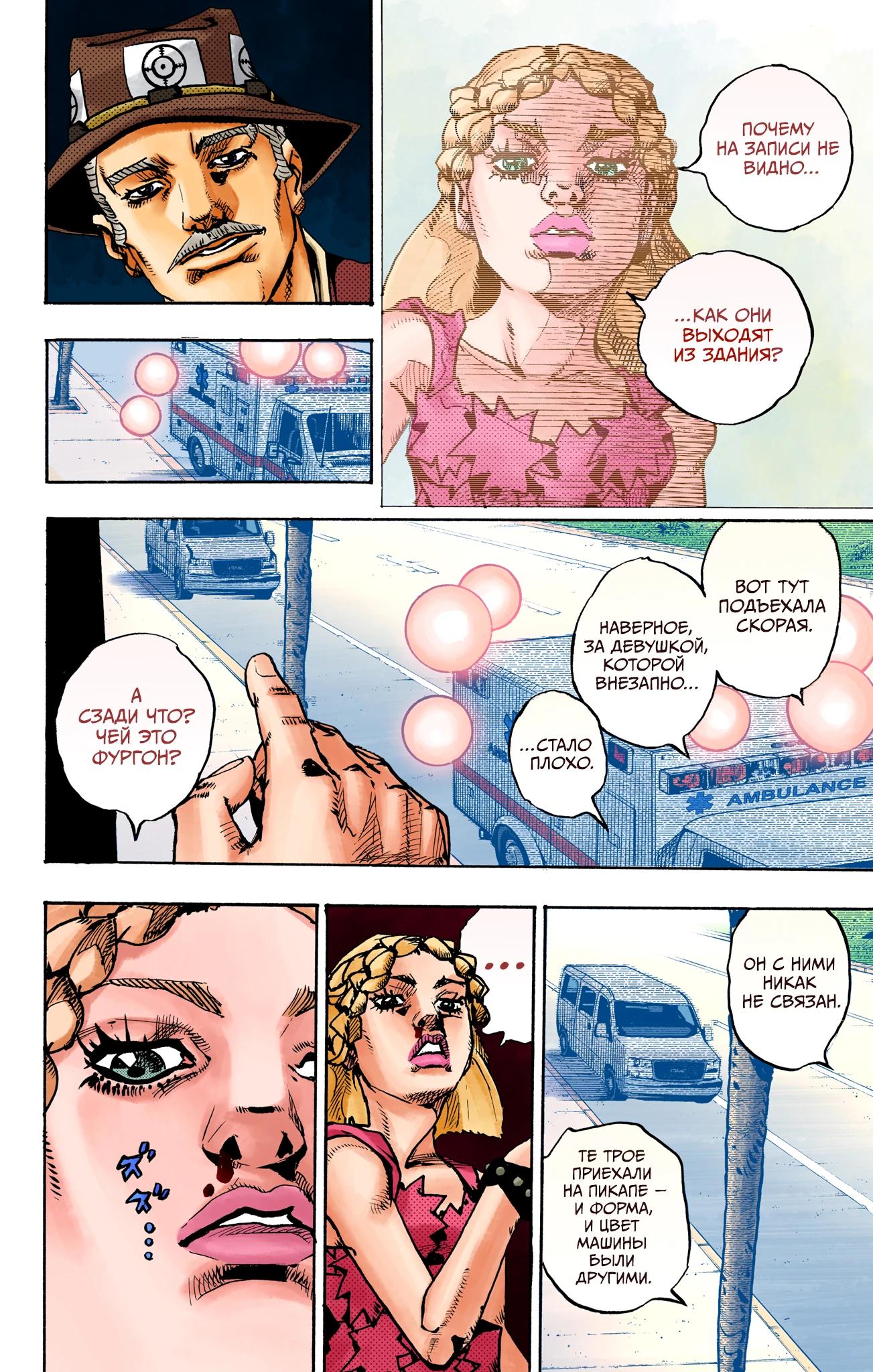 Глава 16 - страница 26