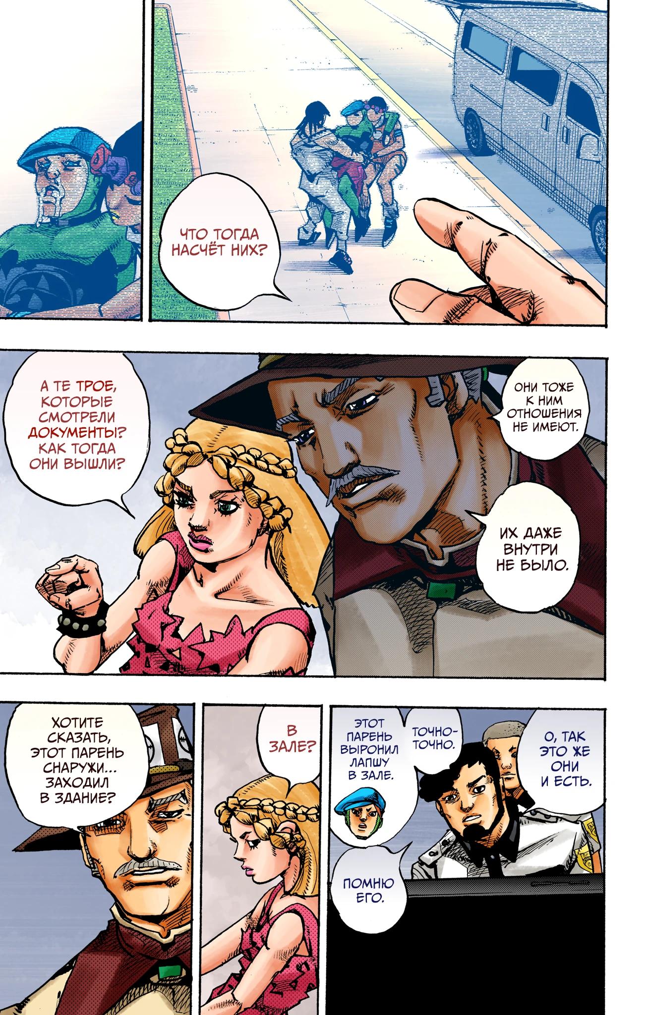 Глава 16 - страница 27