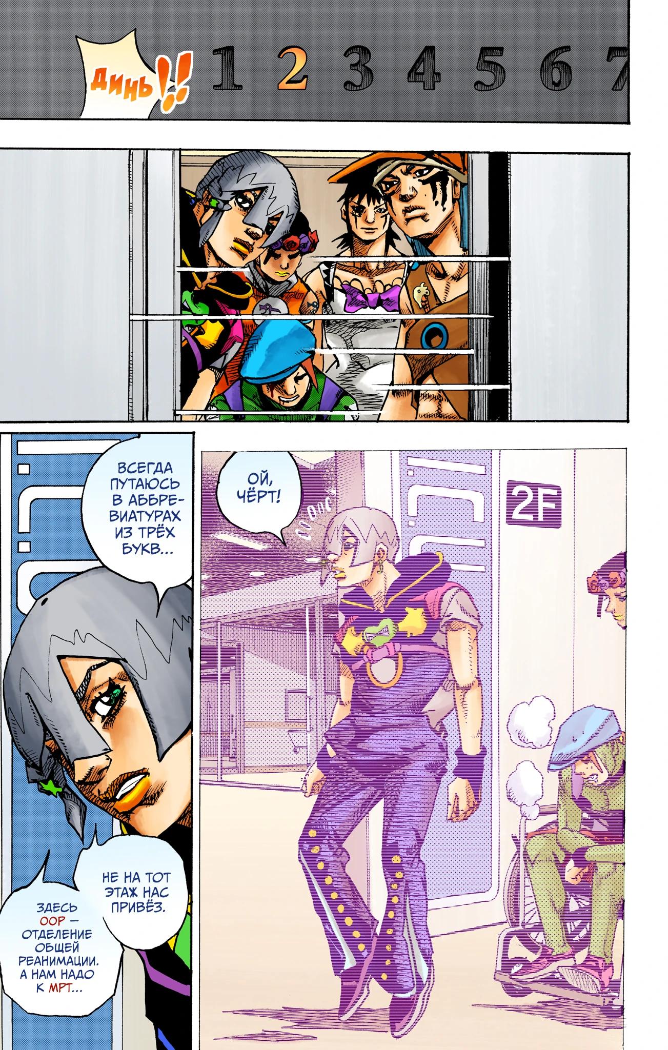 Глава 16 - страница 31